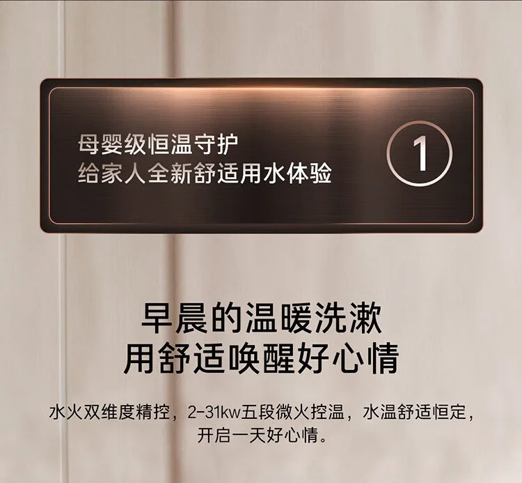 卡萨帝燃气热水器JSQ31-16CWP3FPXCU1