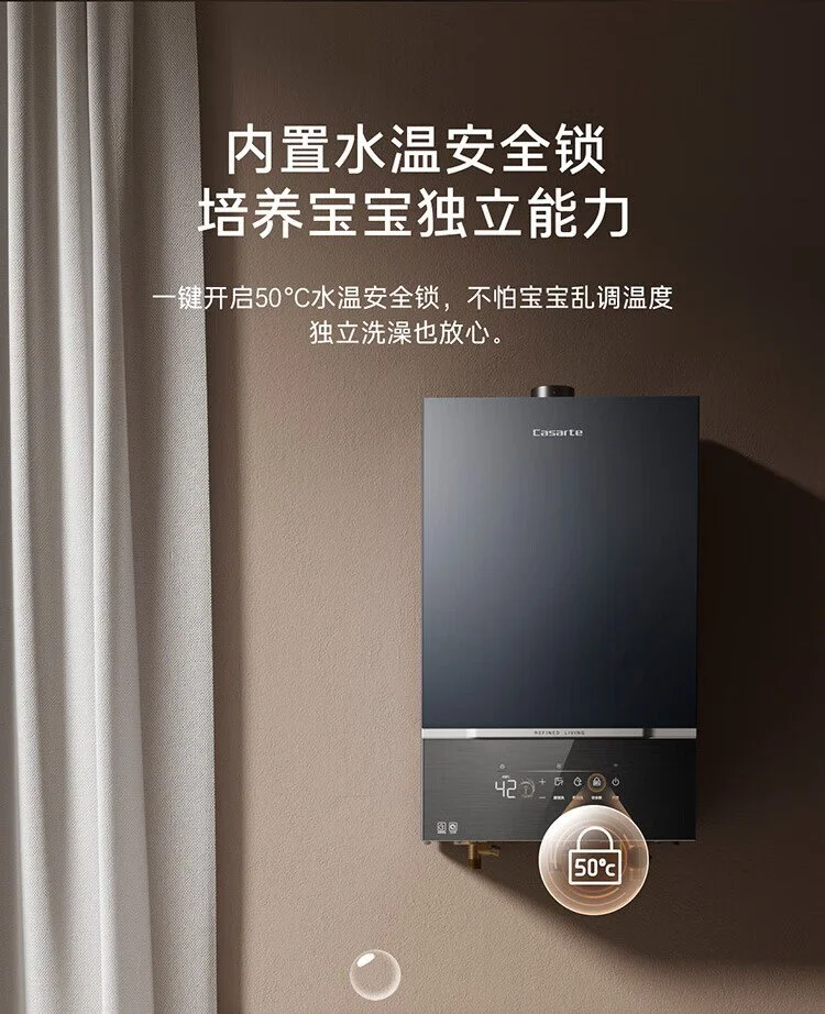 卡萨帝燃气热水器JSQ31-16CWP3FPXCU1