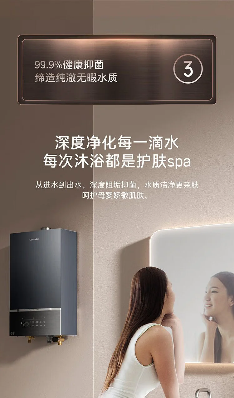卡萨帝燃气热水器JSQ31-16CWP3FPXCU1
