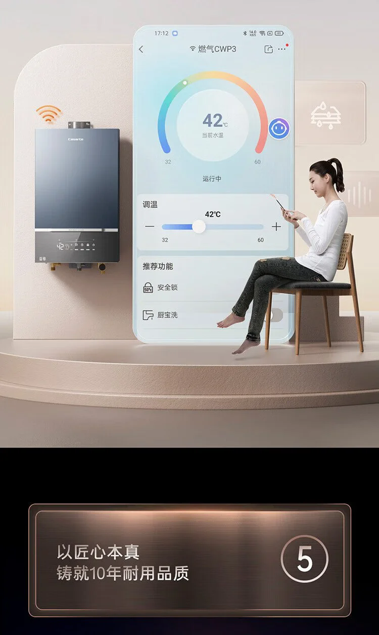 卡萨帝燃气热水器JSQ31-16CWP3FPXCU1
