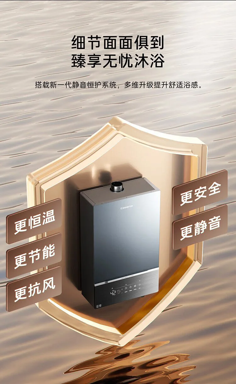 卡萨帝燃气热水器JSQ31-16CWP3FPXCU1