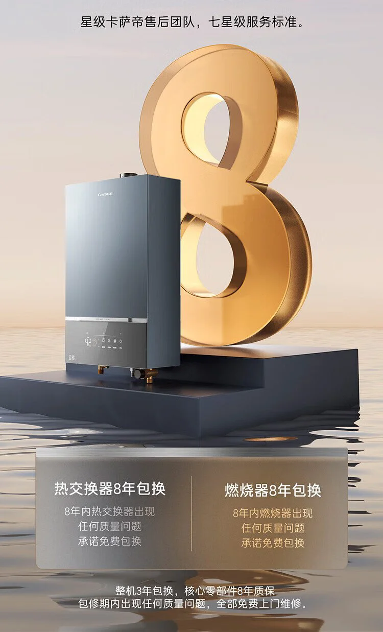 卡萨帝燃气热水器JSQ31-16CWP3FPXCU1