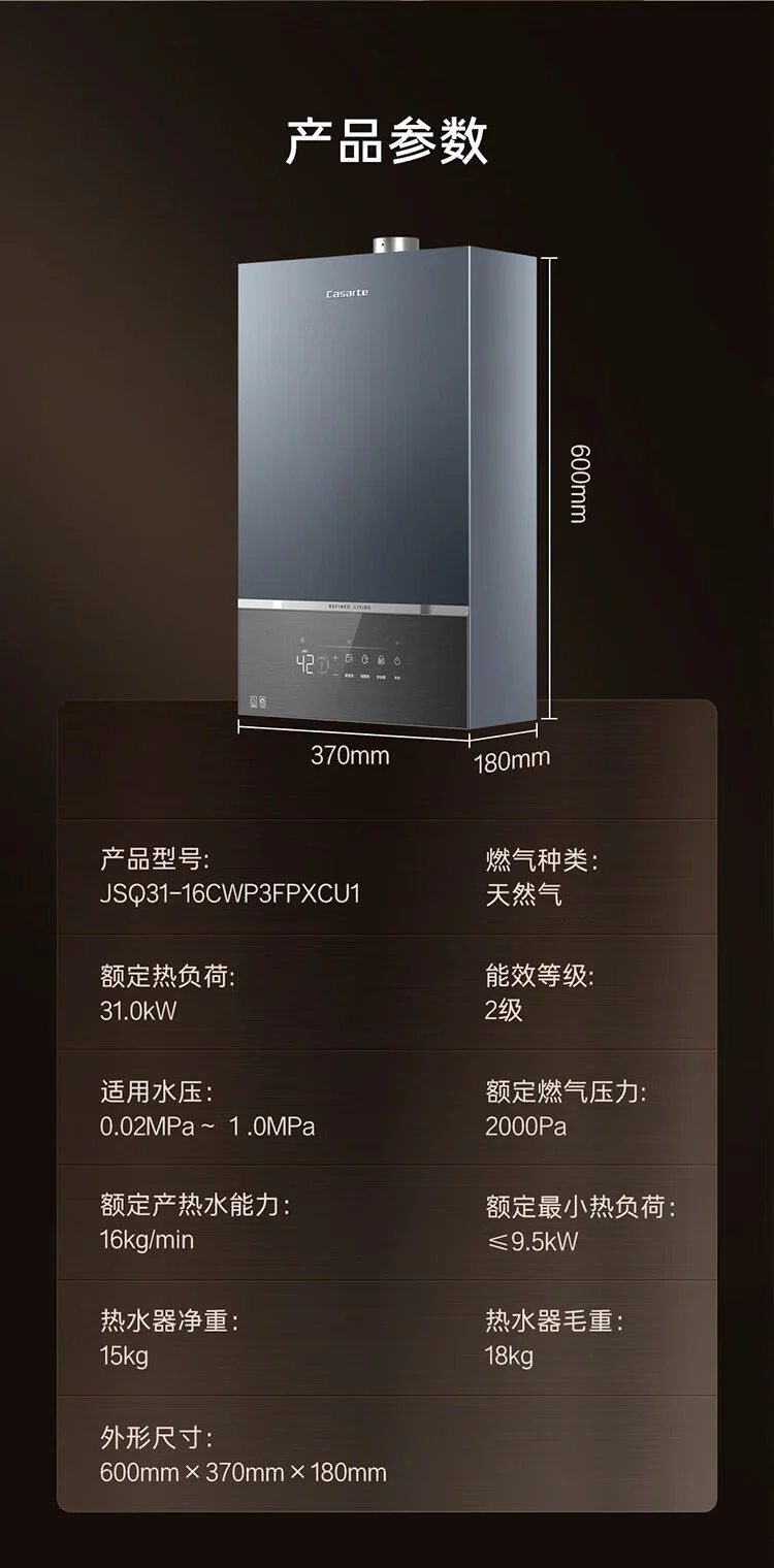 卡萨帝燃气热水器JSQ31-16CWP3FPXCU1