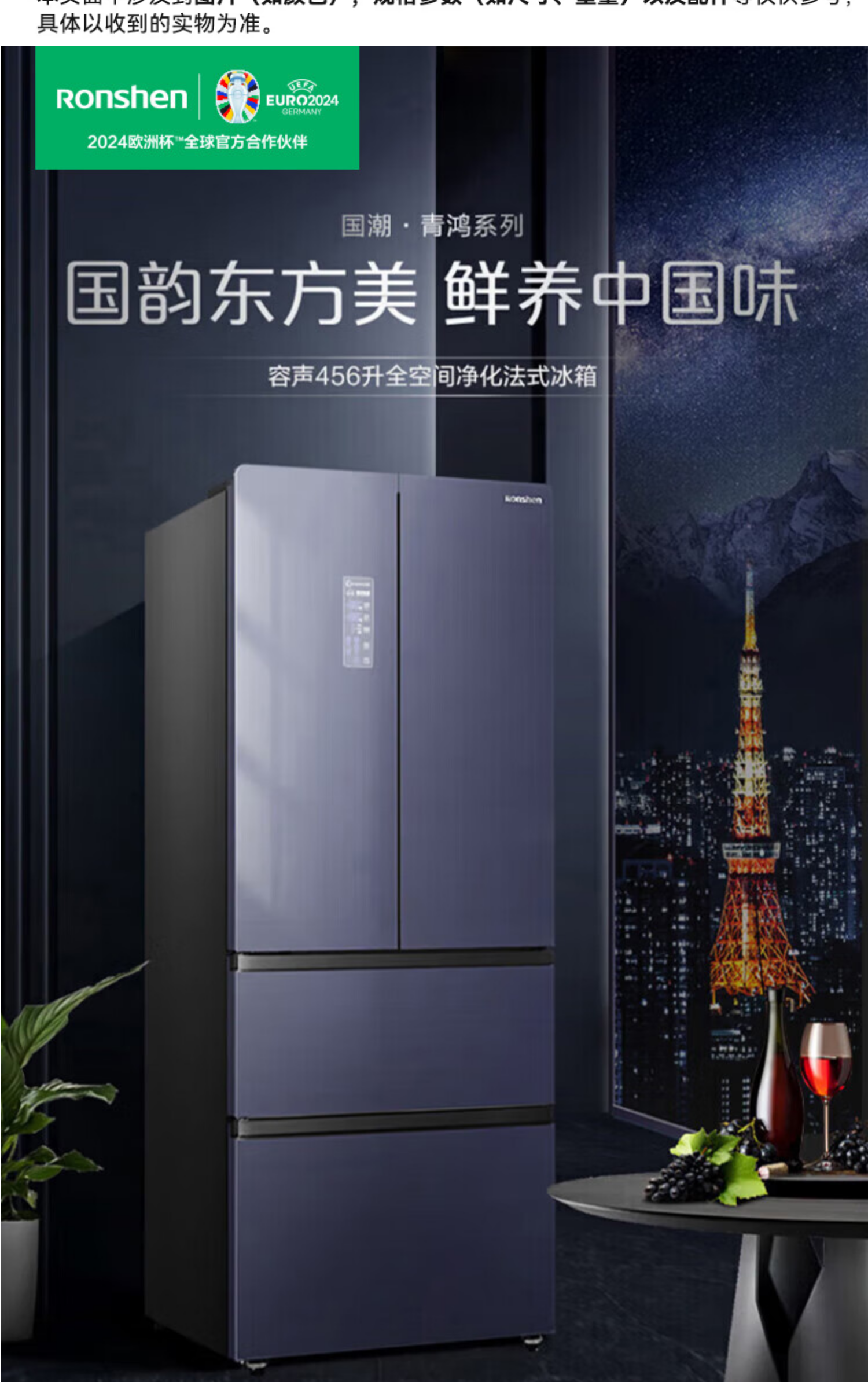 容声冰箱法式多门BCD-456WD11MPC