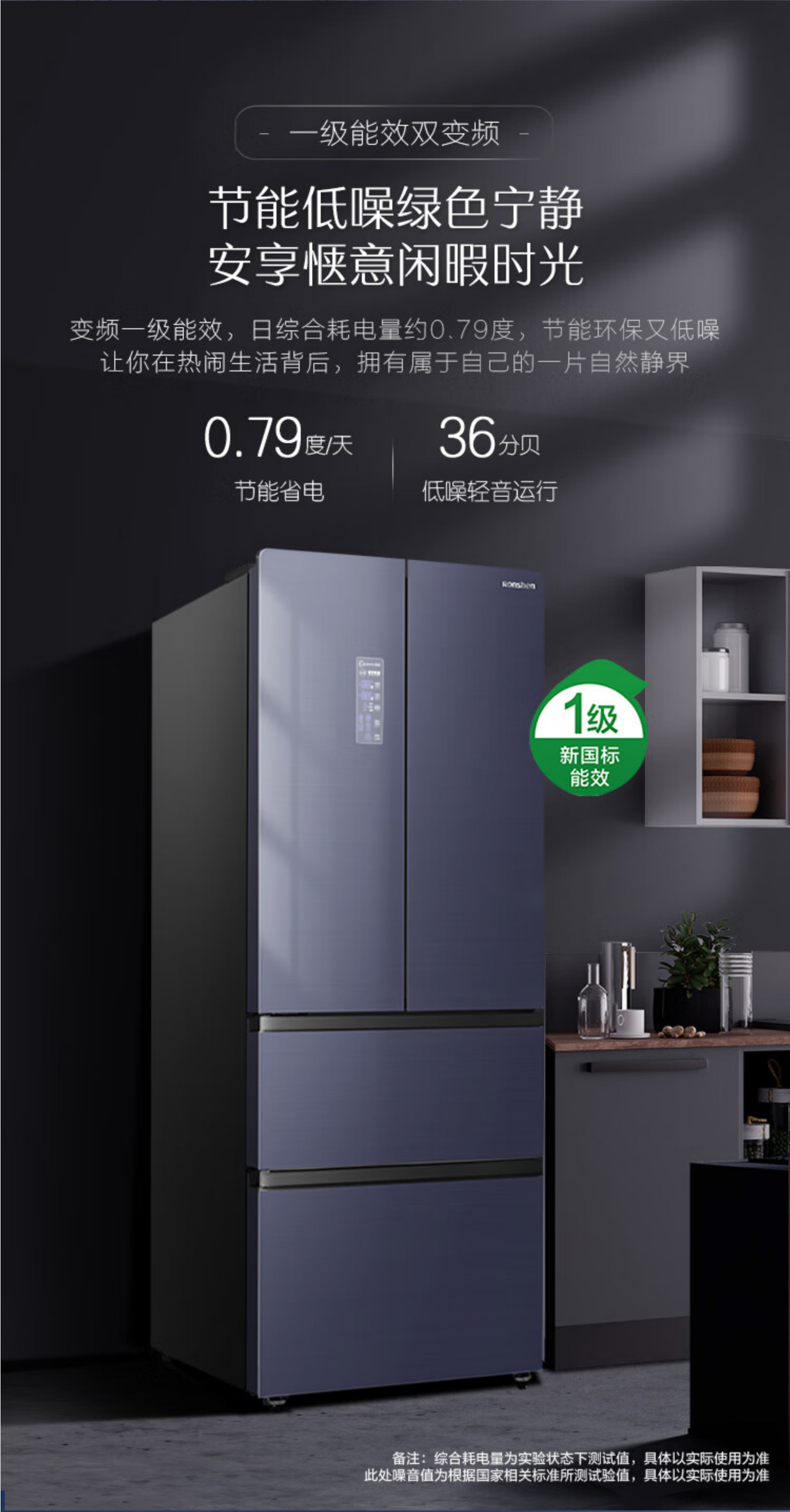 容声冰箱法式多门BCD-456WD11MPC