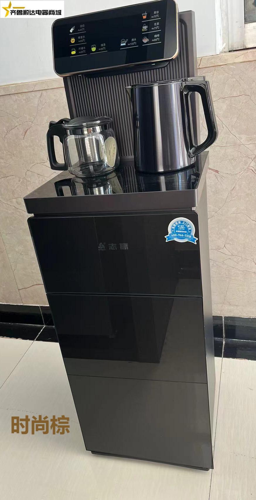 志高茶吧机231-3（宝马灰/时尚棕）