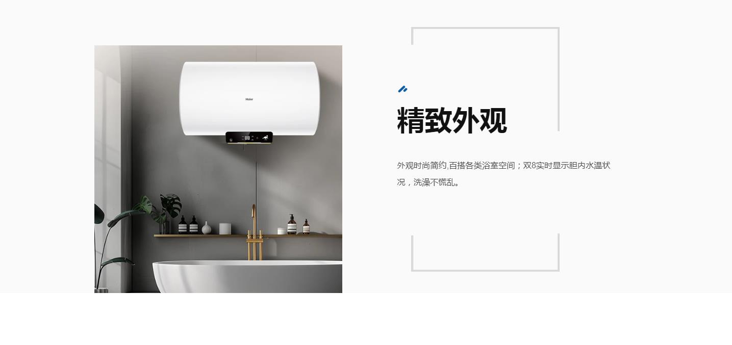 海尔电热水器ES60H-Q3白