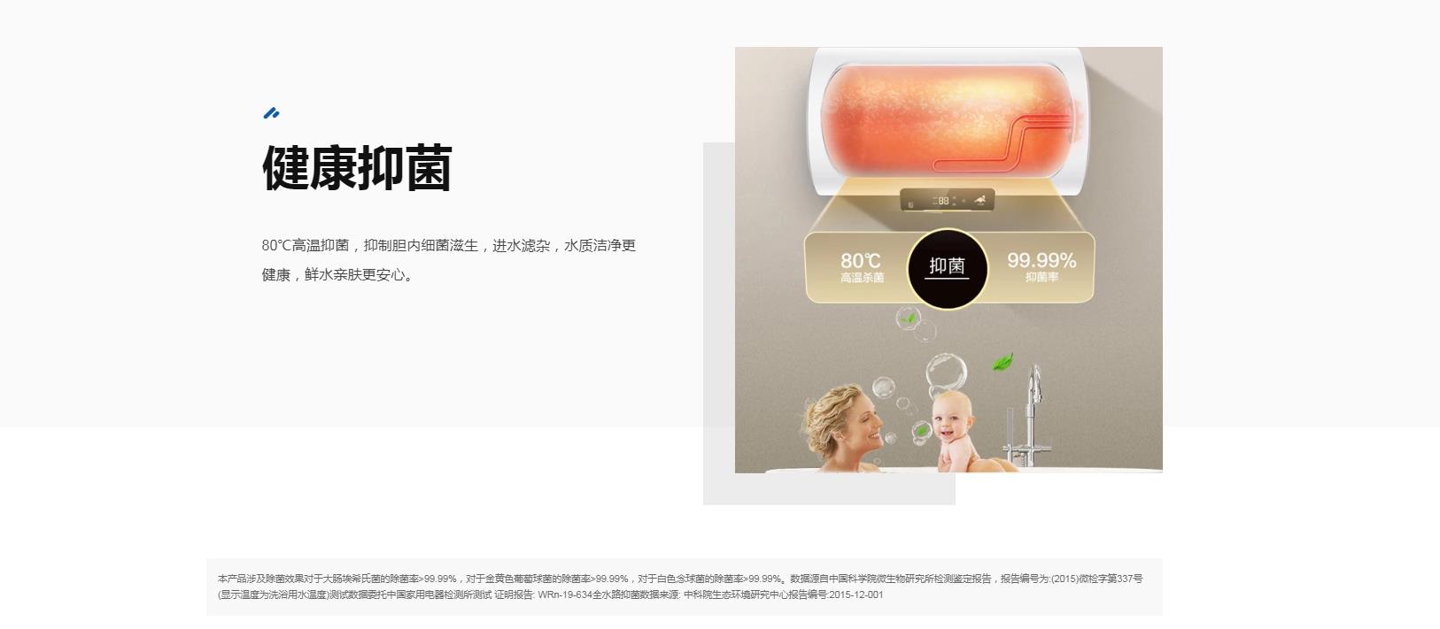 海尔电热水器ES60H-Q3白