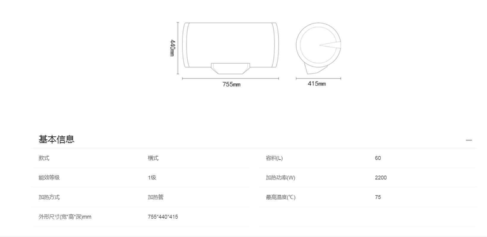 海尔电热水器ES60H-Q3白