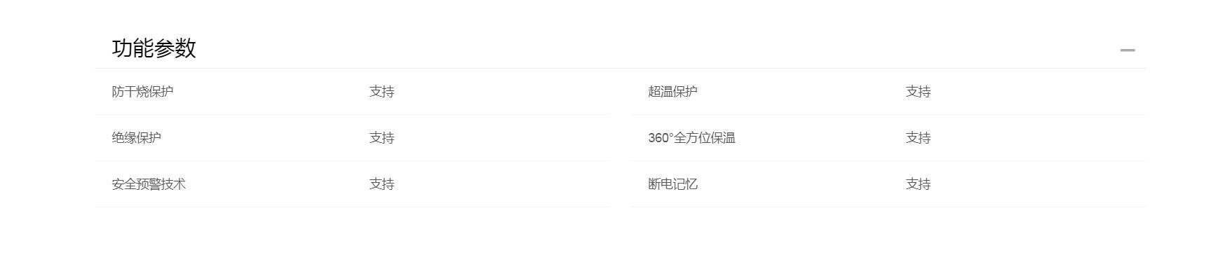 海尔电热水器ES60H-Q3白