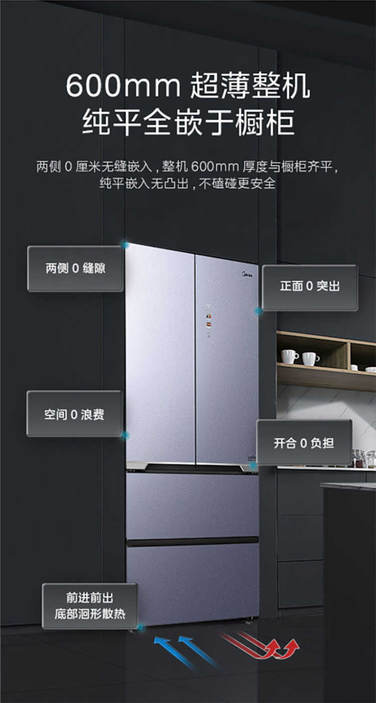 美的冰箱法式BCD-516WUFGPZM冰凝灰