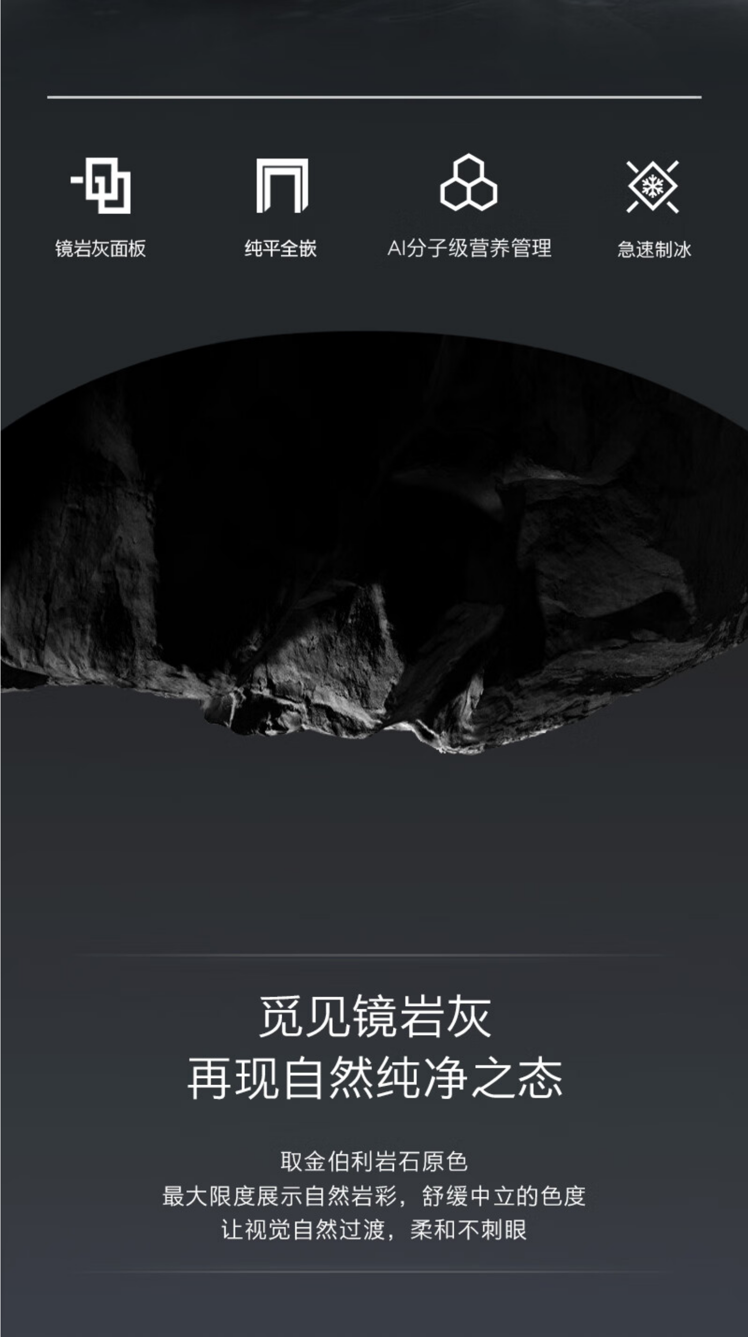 美的高端定制品牌COLMO冰箱十字开CRBUS517W-HJ1镜岩灰