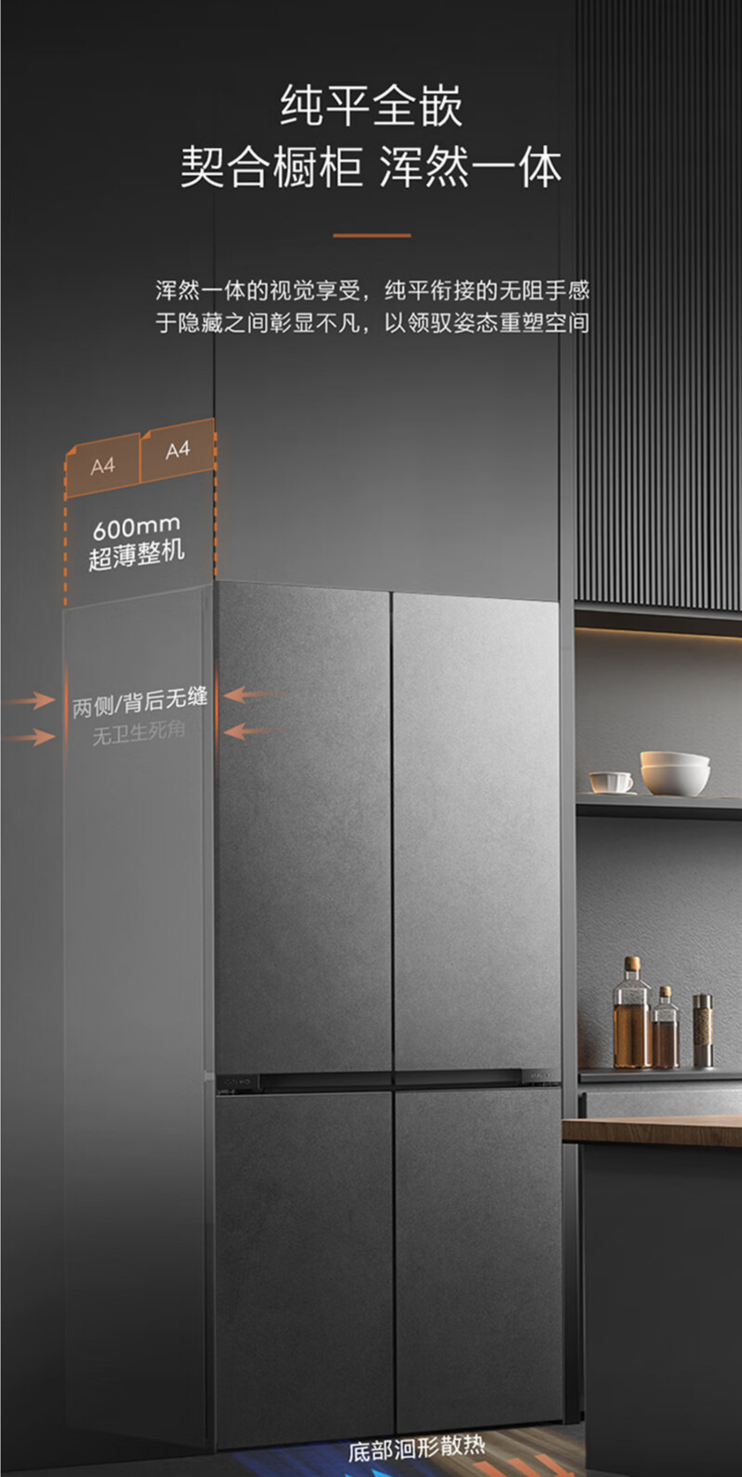 美的高端定制品牌COLMO冰箱十字开CRBUS517W-HJ1镜岩灰