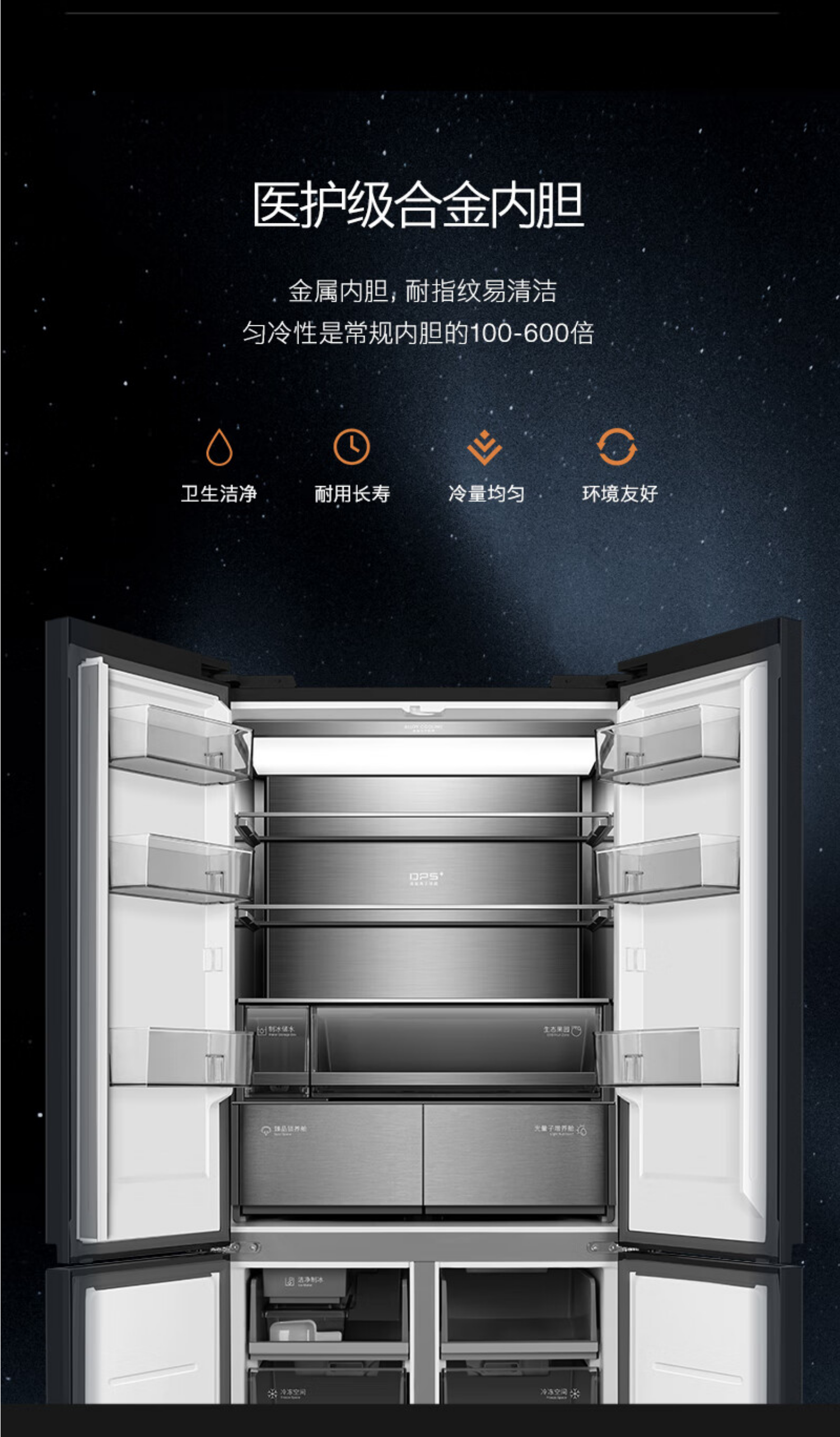 美的高端定制品牌COLMO冰箱十字开CRBUS517W-HJ1镜岩灰