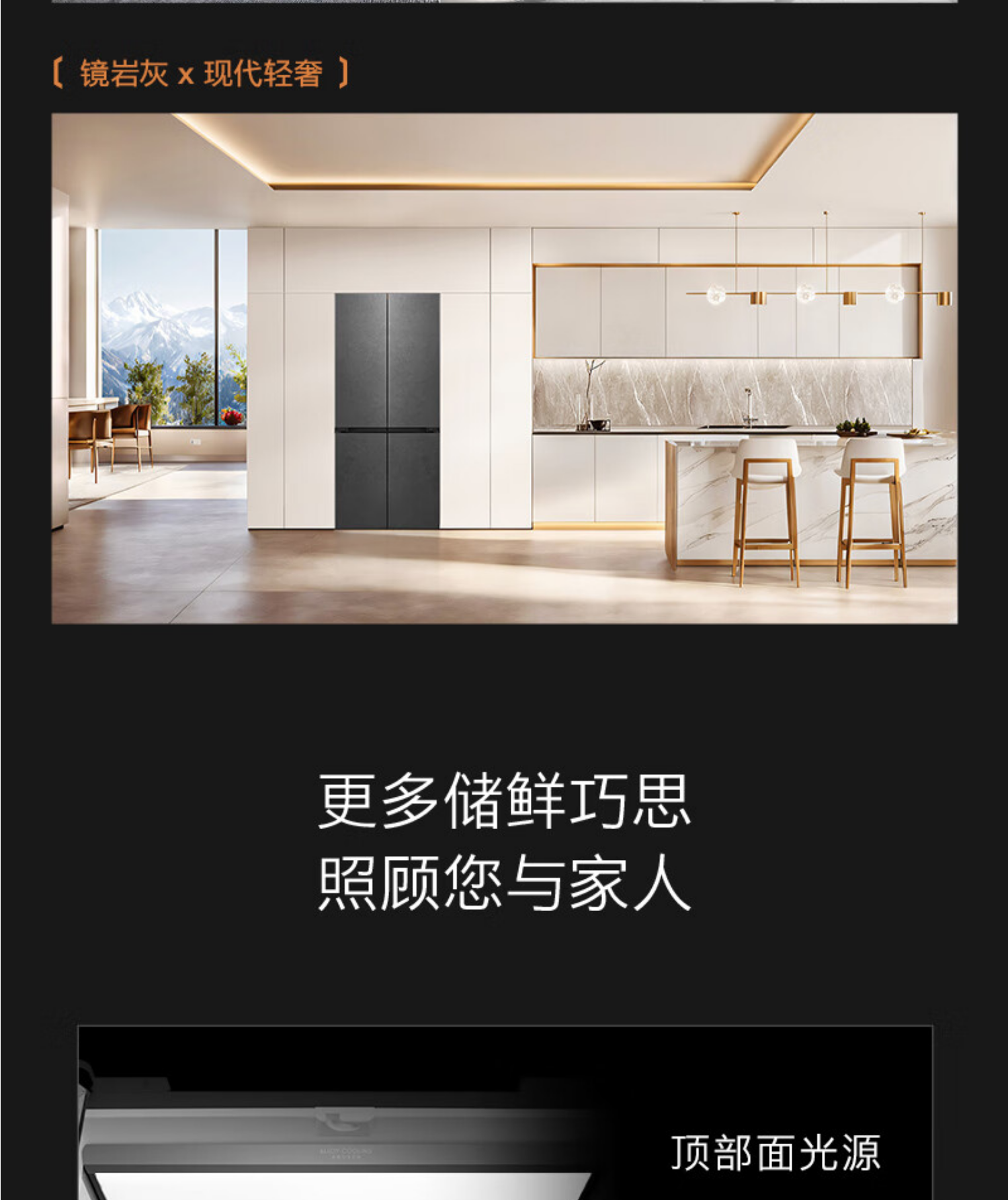 美的高端定制品牌COLMO冰箱十字开CRBUS517W-HJ1镜岩灰