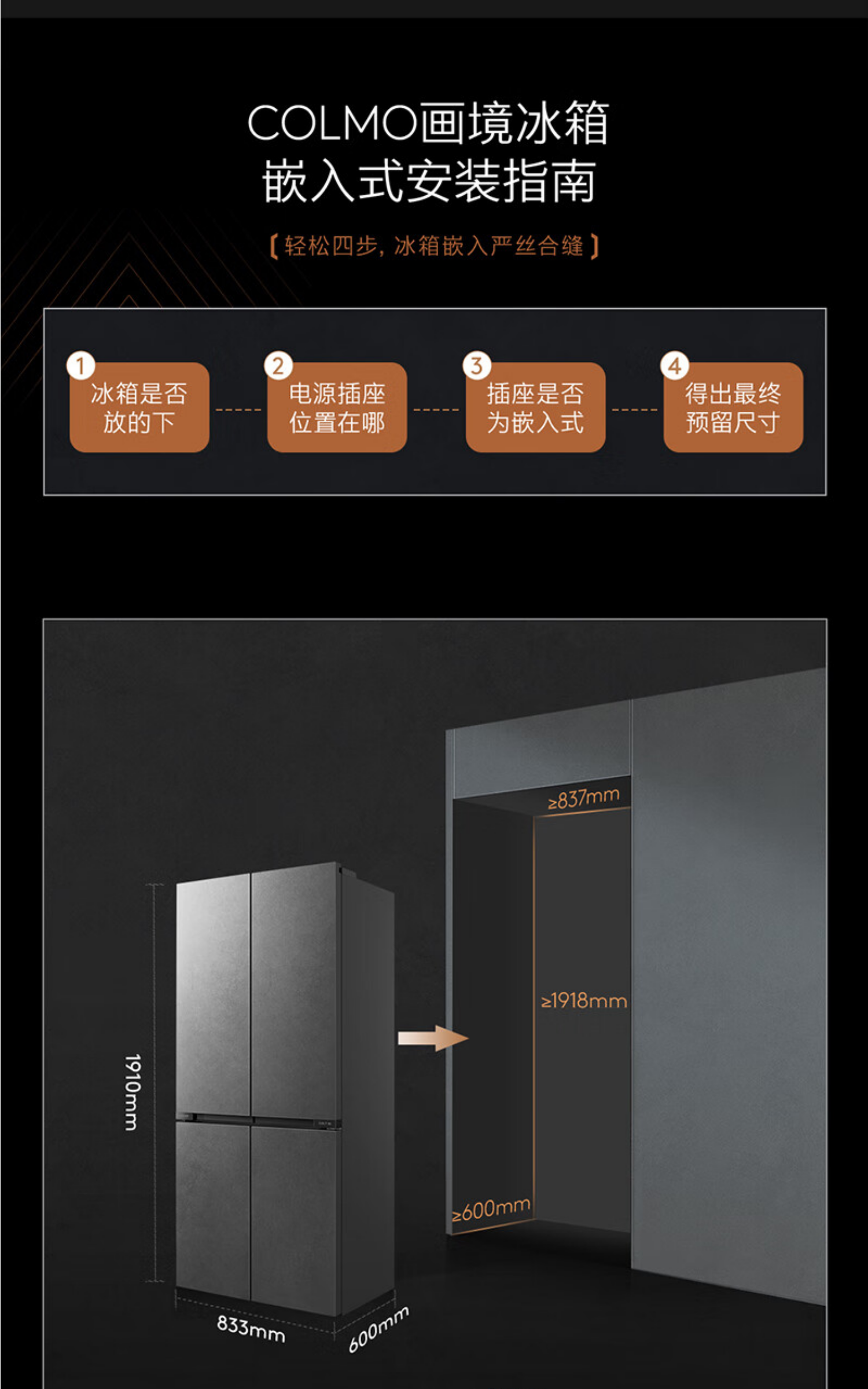 美的高端定制品牌COLMO冰箱十字开CRBUS517W-HJ1镜岩灰