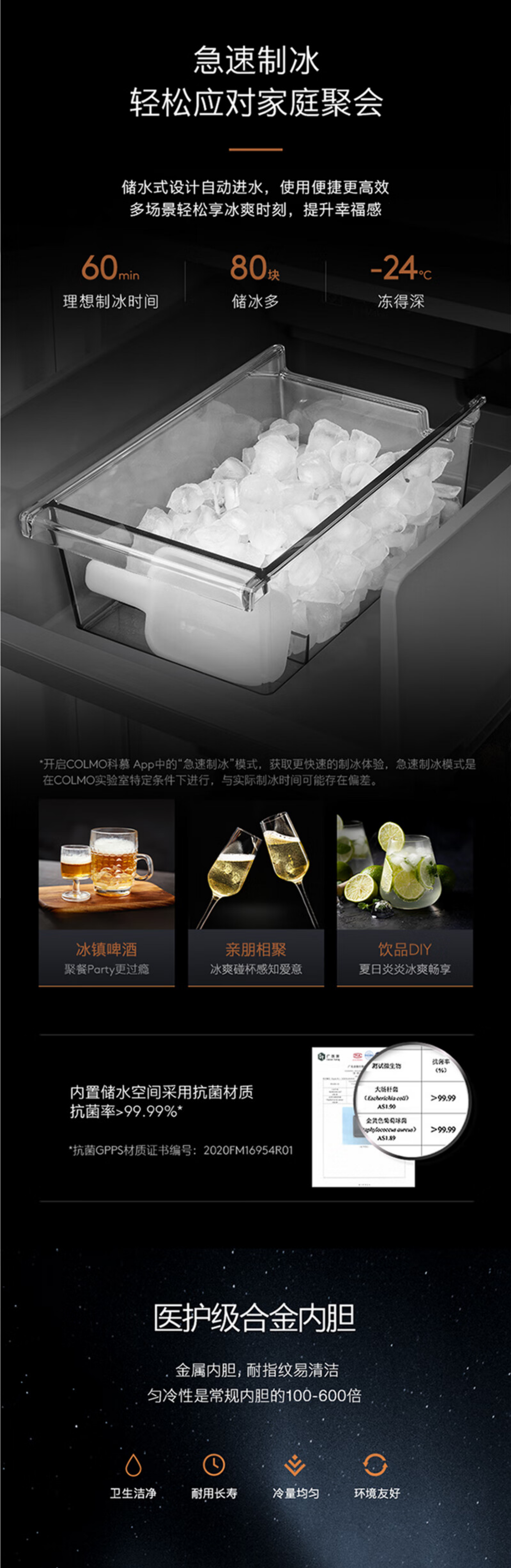 美的高端定制品牌COLMO冰箱法式CRBUF518W-HJ1 镜岩灰