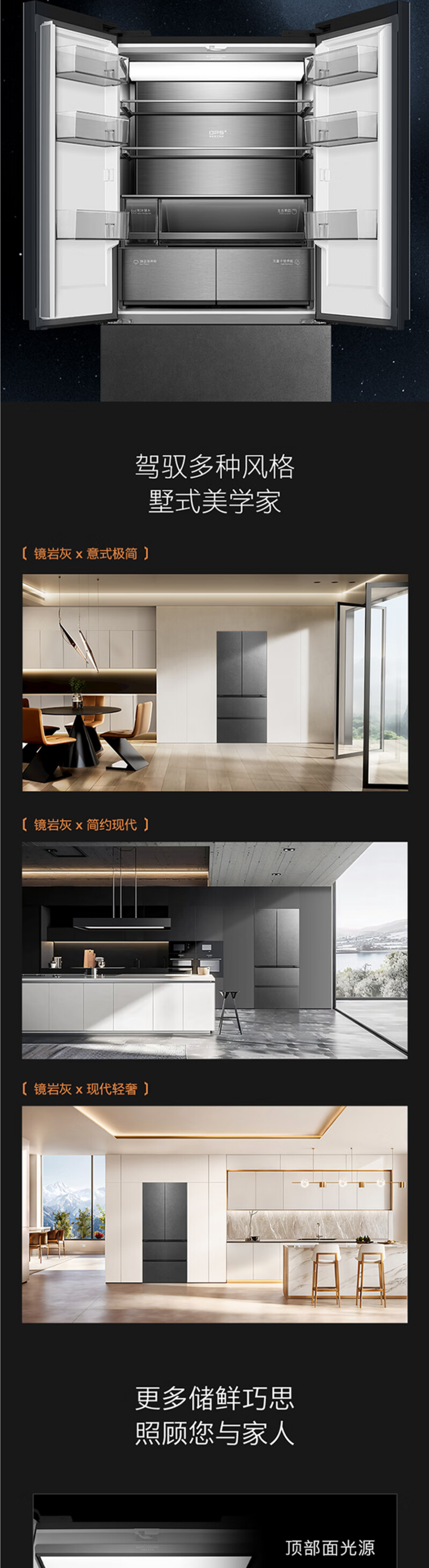 美的高端定制品牌COLMO冰箱法式CRBUF518W-HJ1 镜岩灰