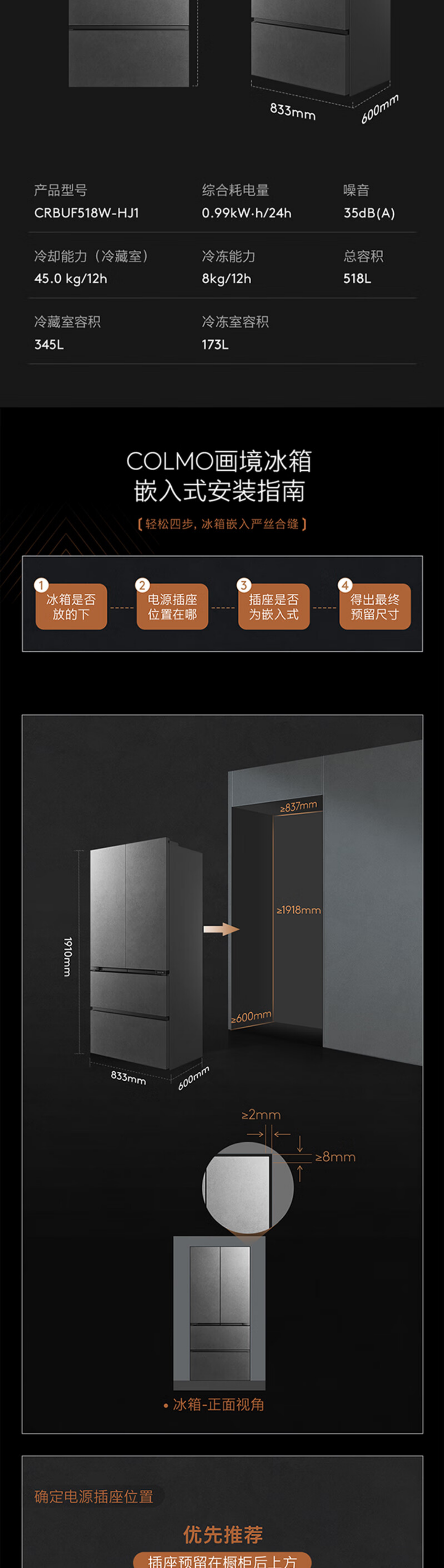 美的高端定制品牌COLMO冰箱法式CRBUF518W-HJ1 镜岩灰