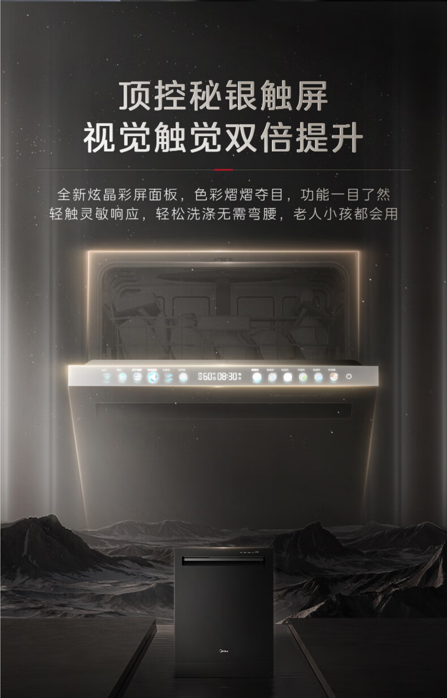 美的洗碗机S62-M