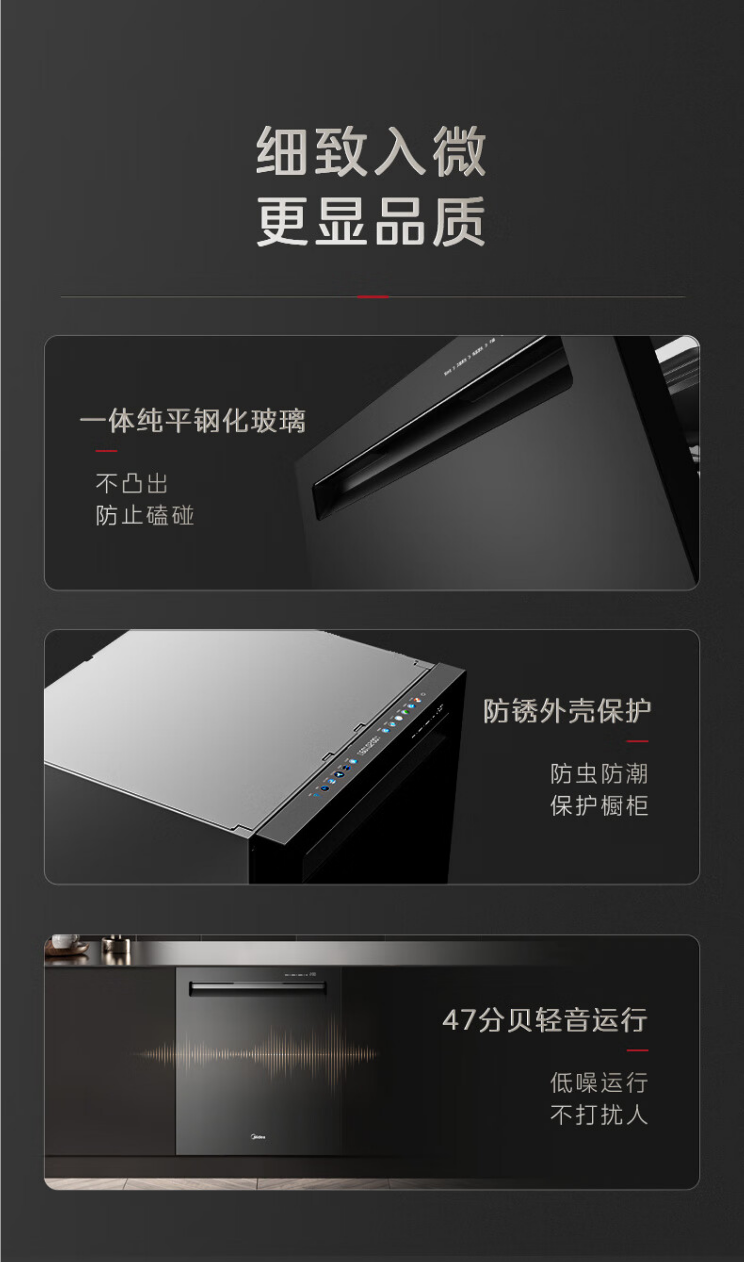 美的洗碗机S62-M
