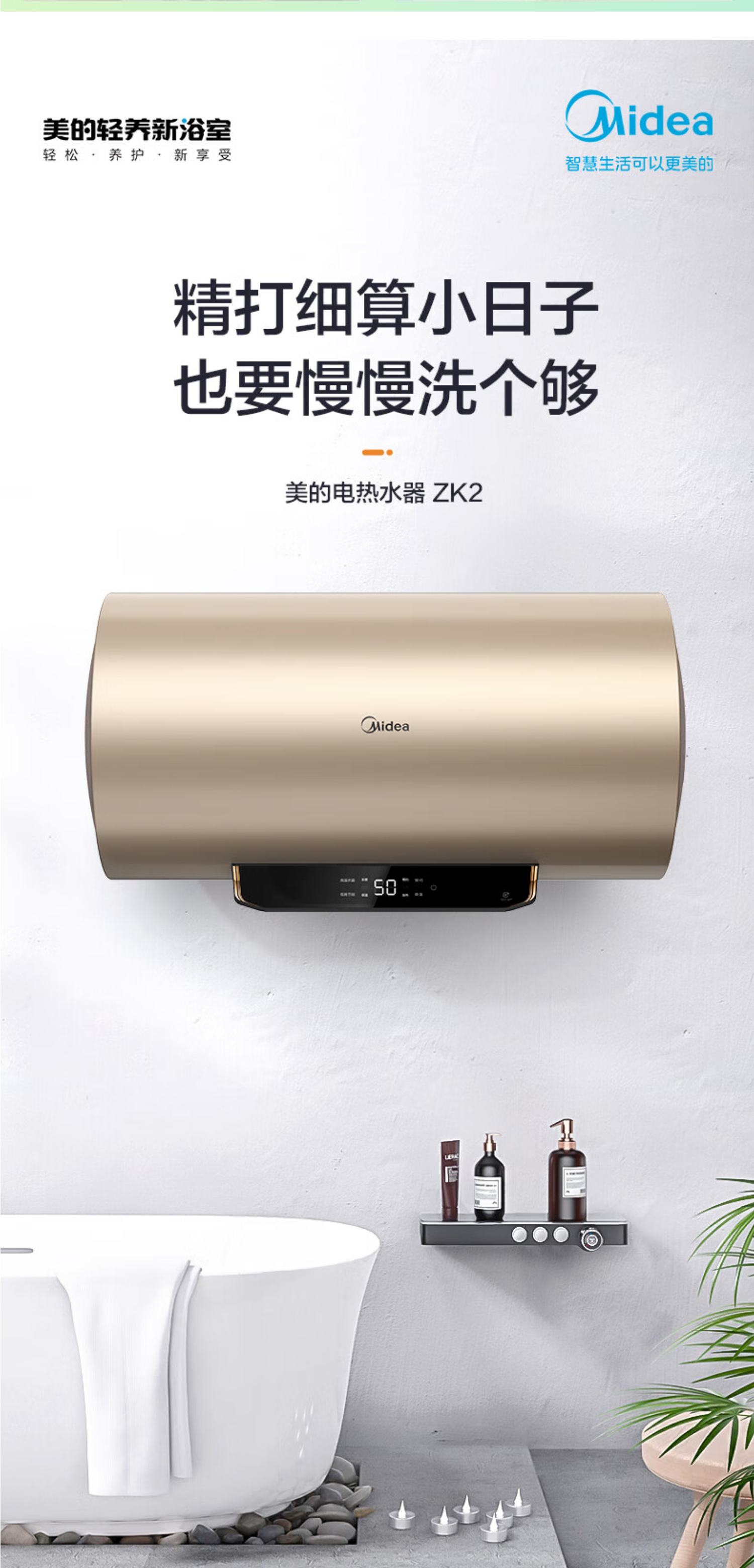 美的电热水器F6033-ZK2(H)