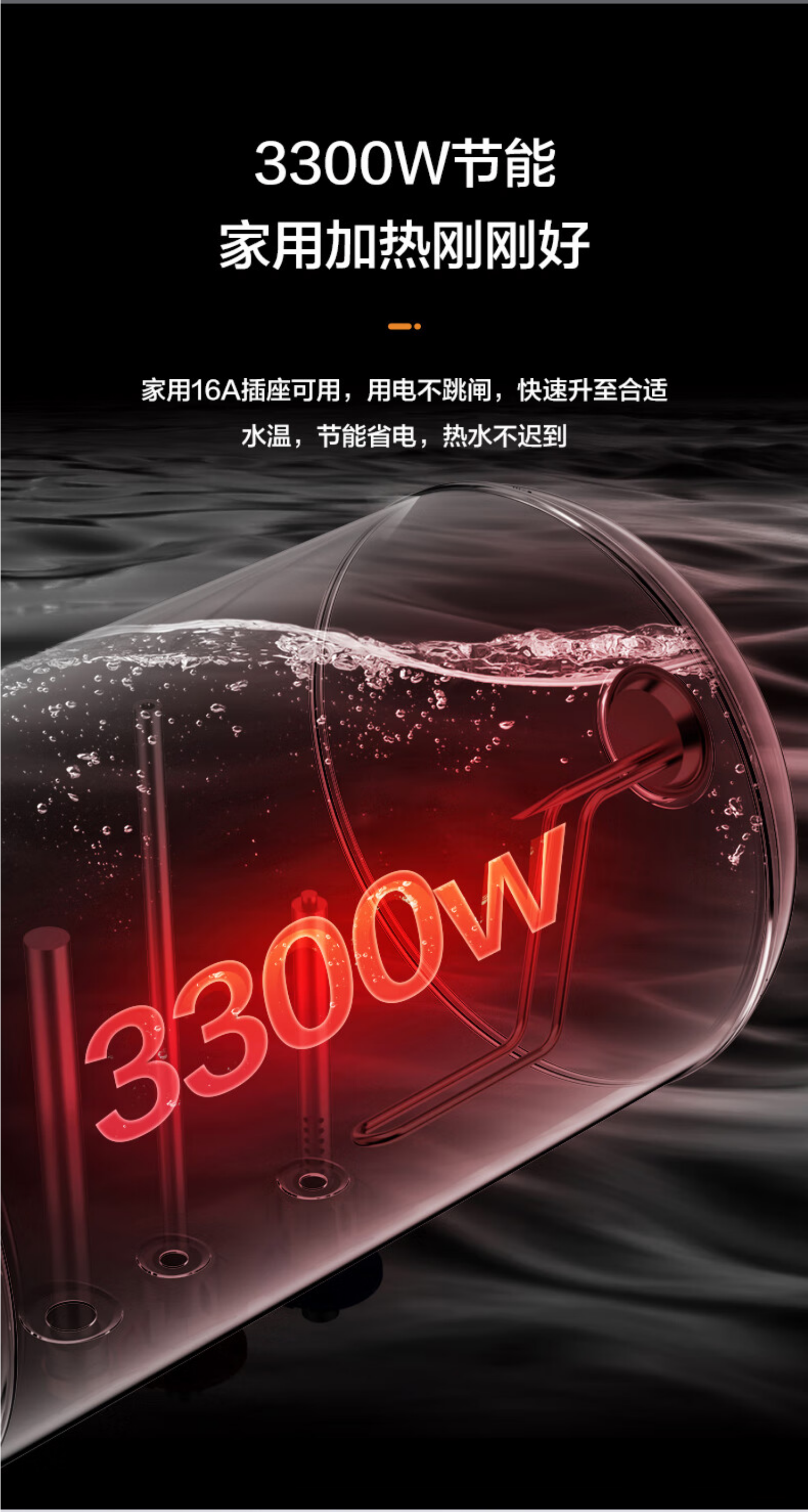 美的电热水器F6033-ZK2(H)