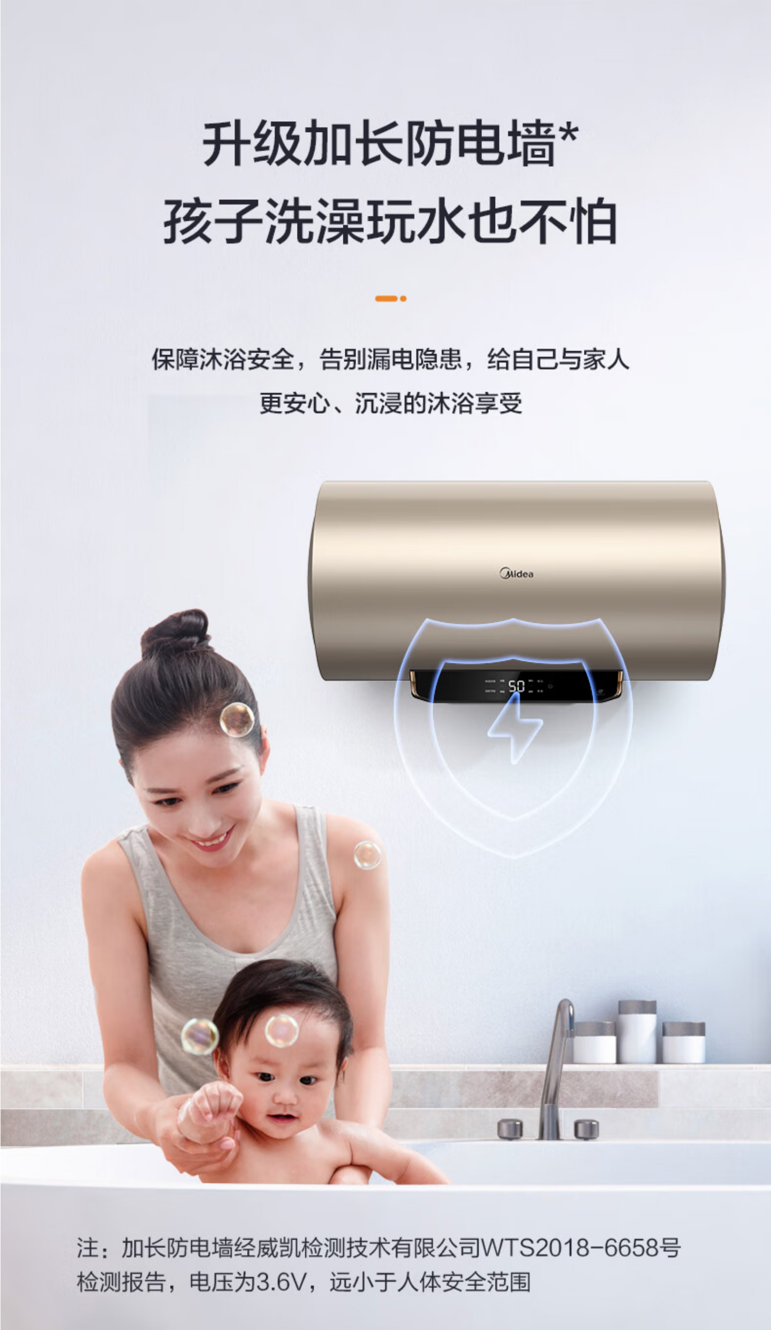 美的电热水器F6033-ZK2(H)