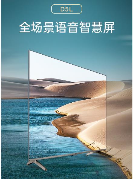 长虹电视75寸 75D5L