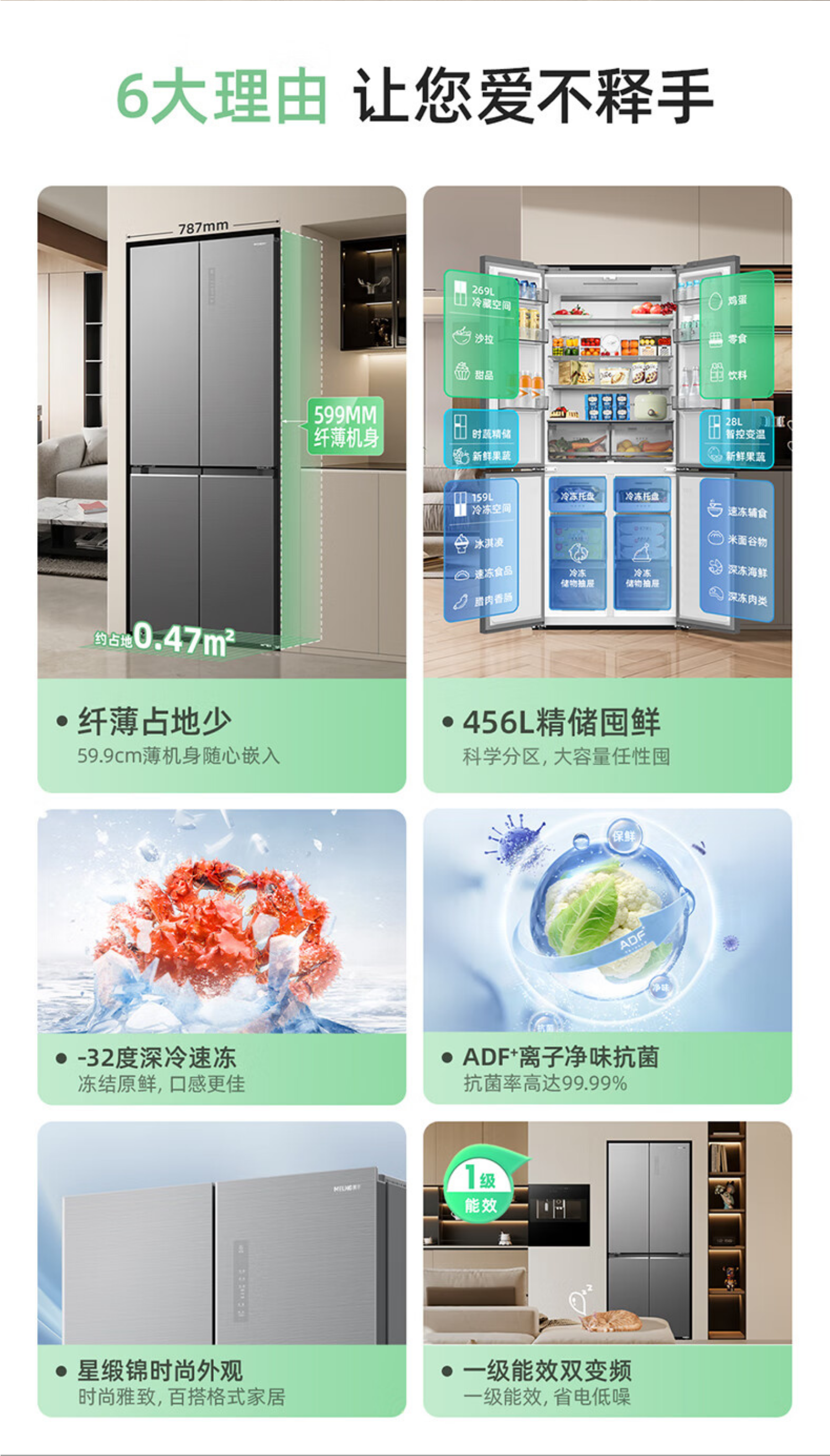 美菱冰箱十字开BCD-456WP9BX
