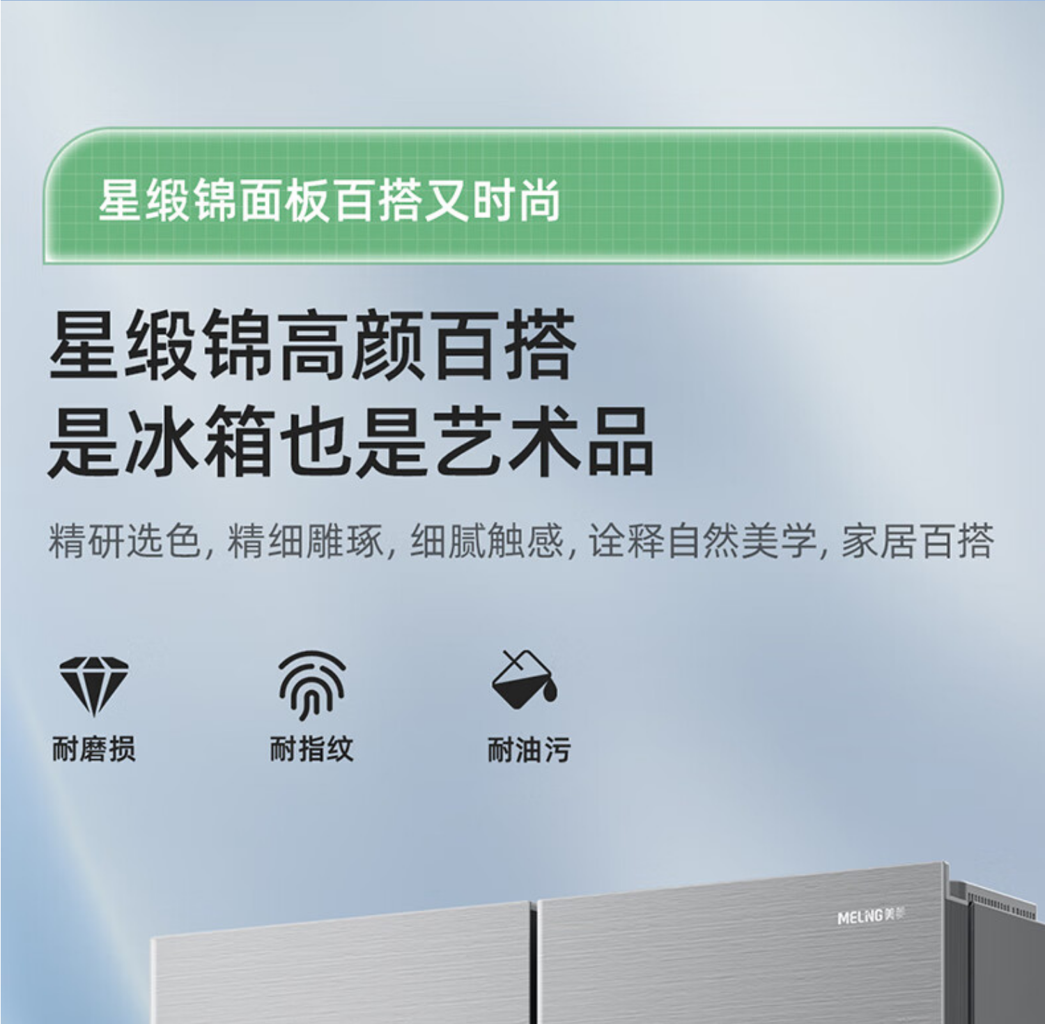 美菱冰箱十字开BCD-456WP9BX