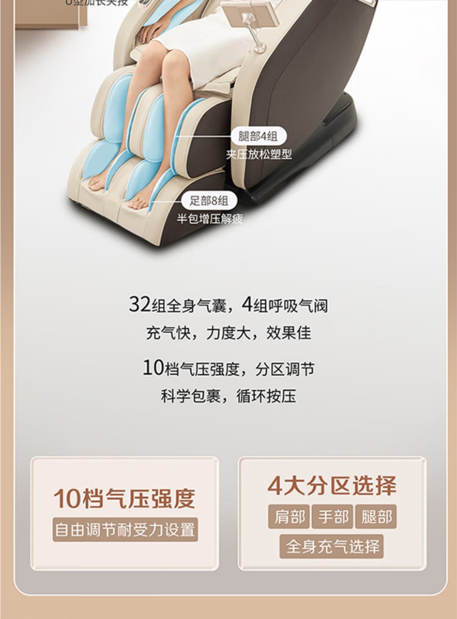 奥佳华按摩椅OG7101