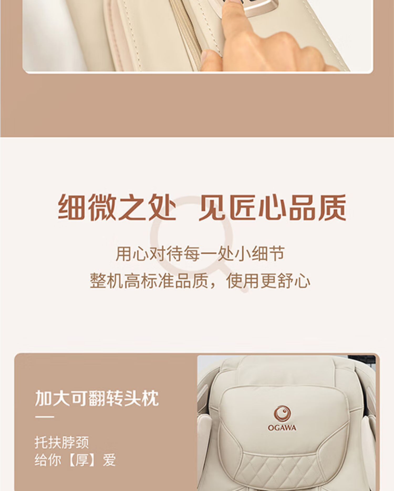 奥佳华按摩椅OG7101