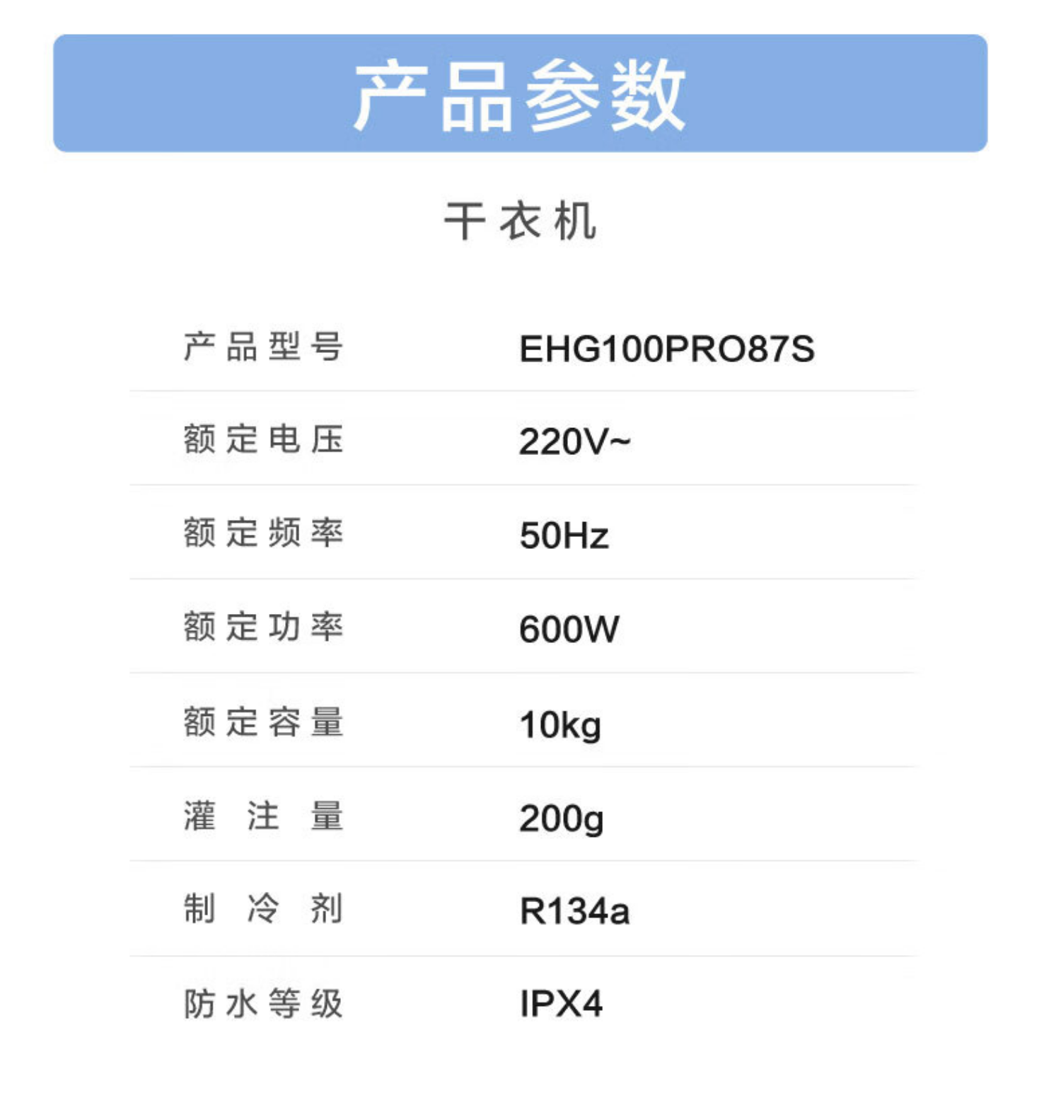 海尔洗烘套EG100PRO87S+EHG100PRO87S
