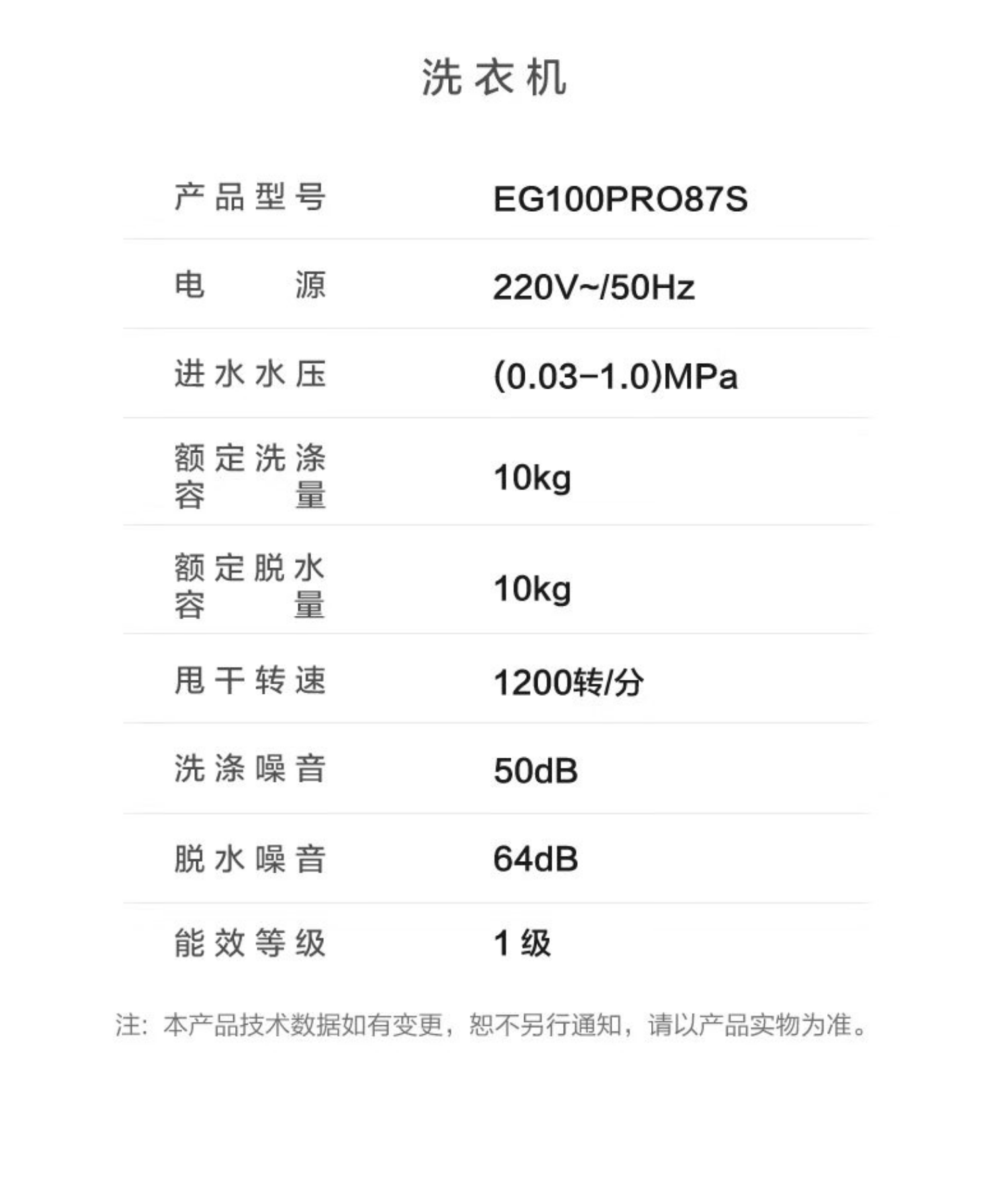 海尔洗烘套EG100PRO87S+EHG100PRO87S