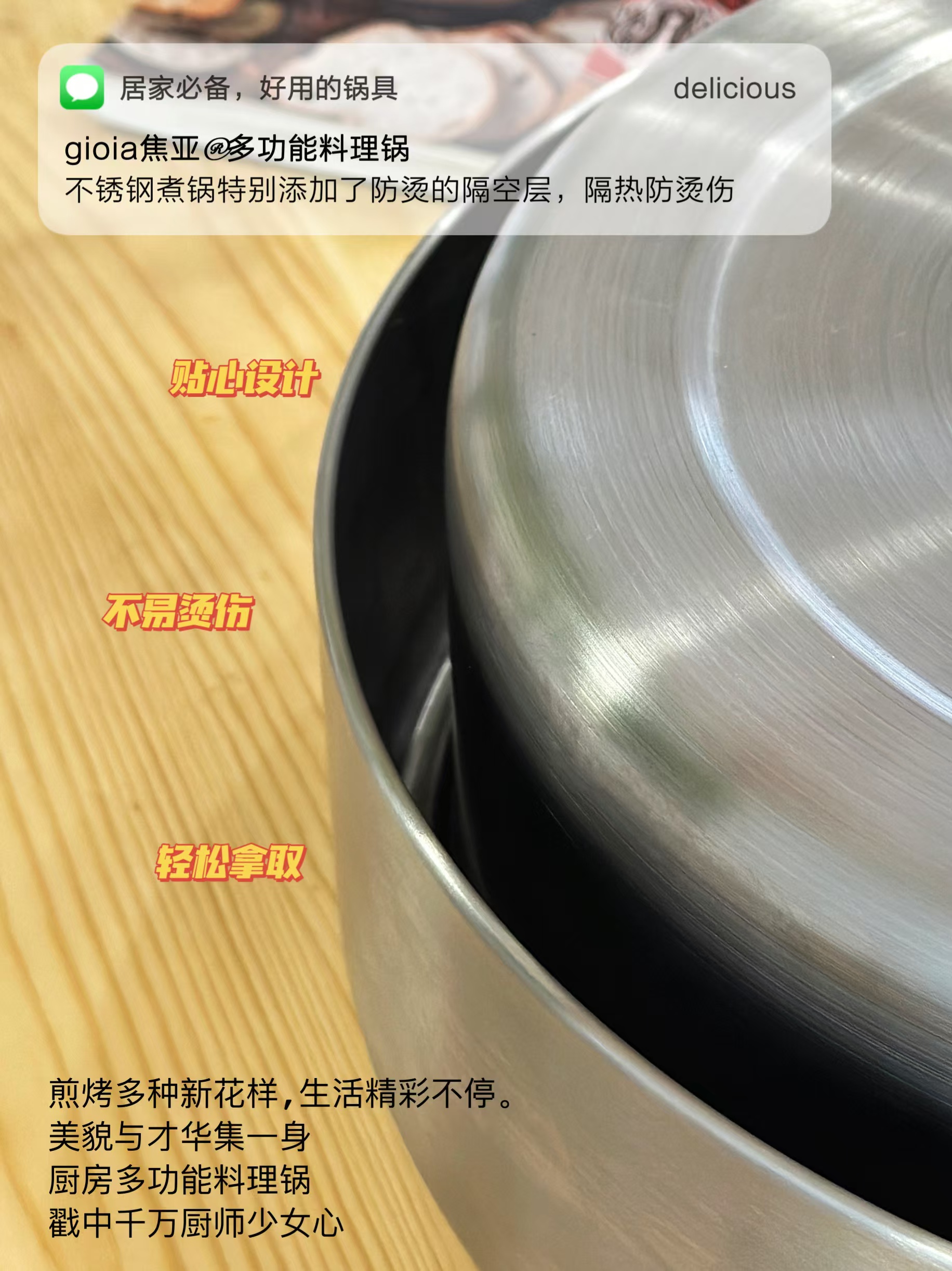 焦亚多功能料理锅JY-DHGS05