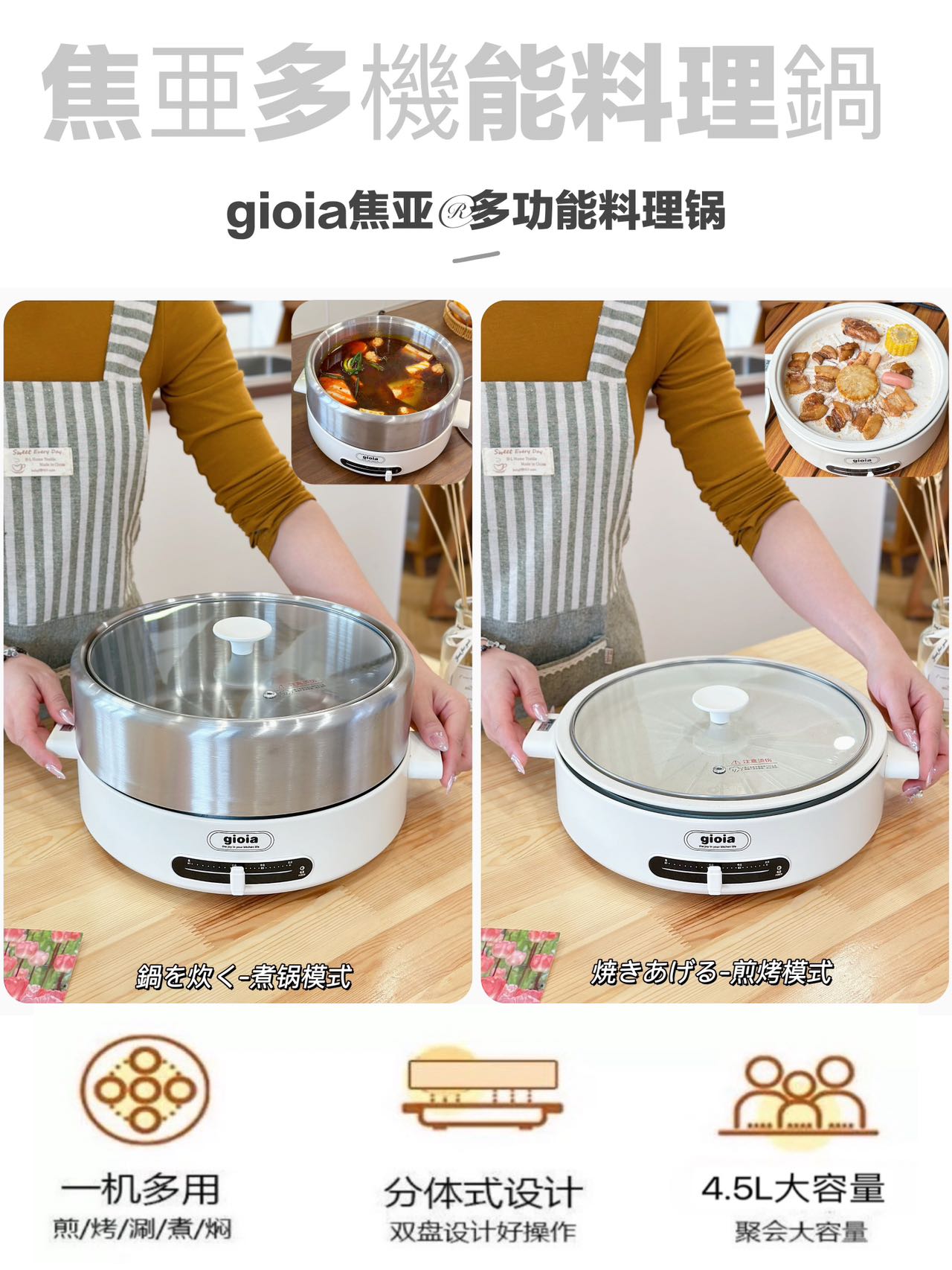 焦亚多功能料理锅JY-DHGS05