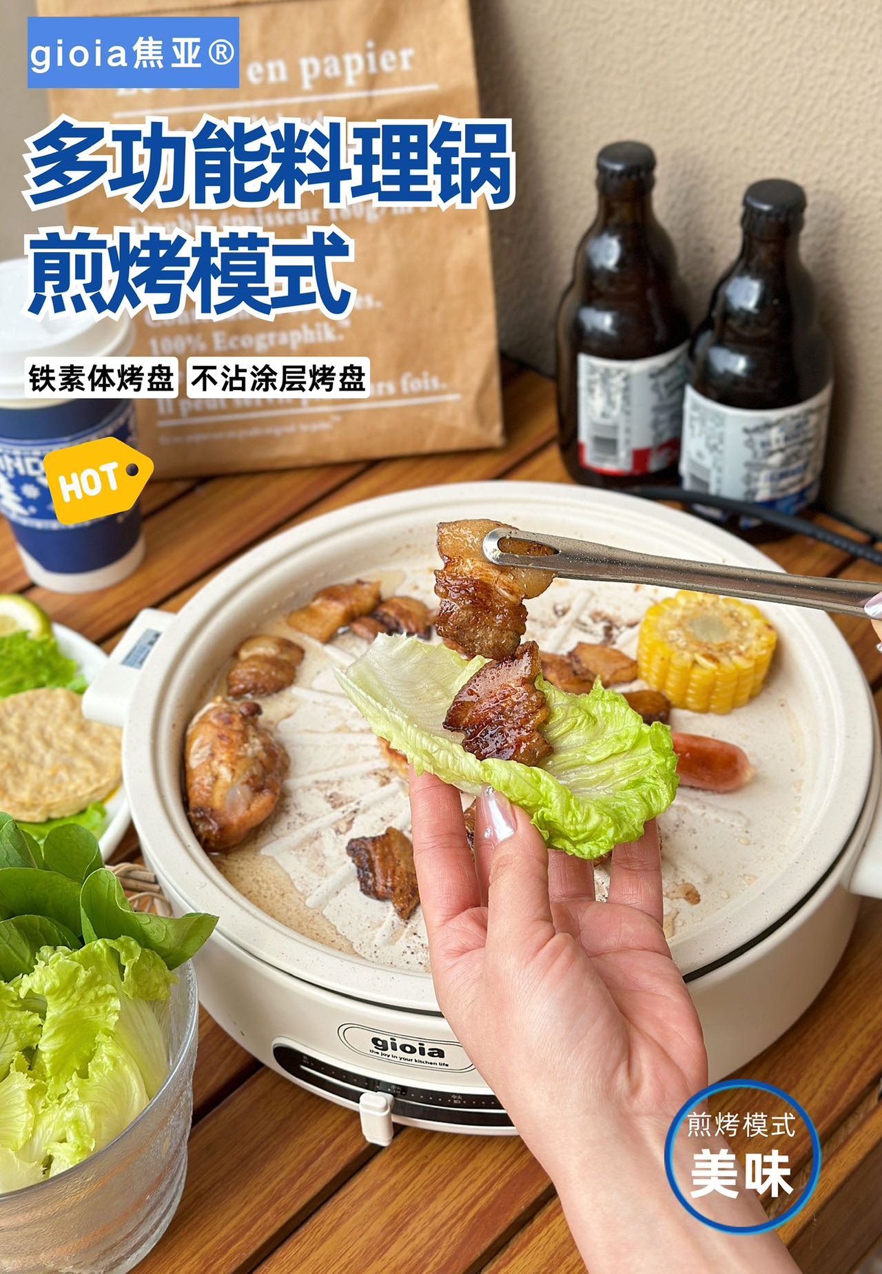 焦亚多功能料理锅JY-DHGS05