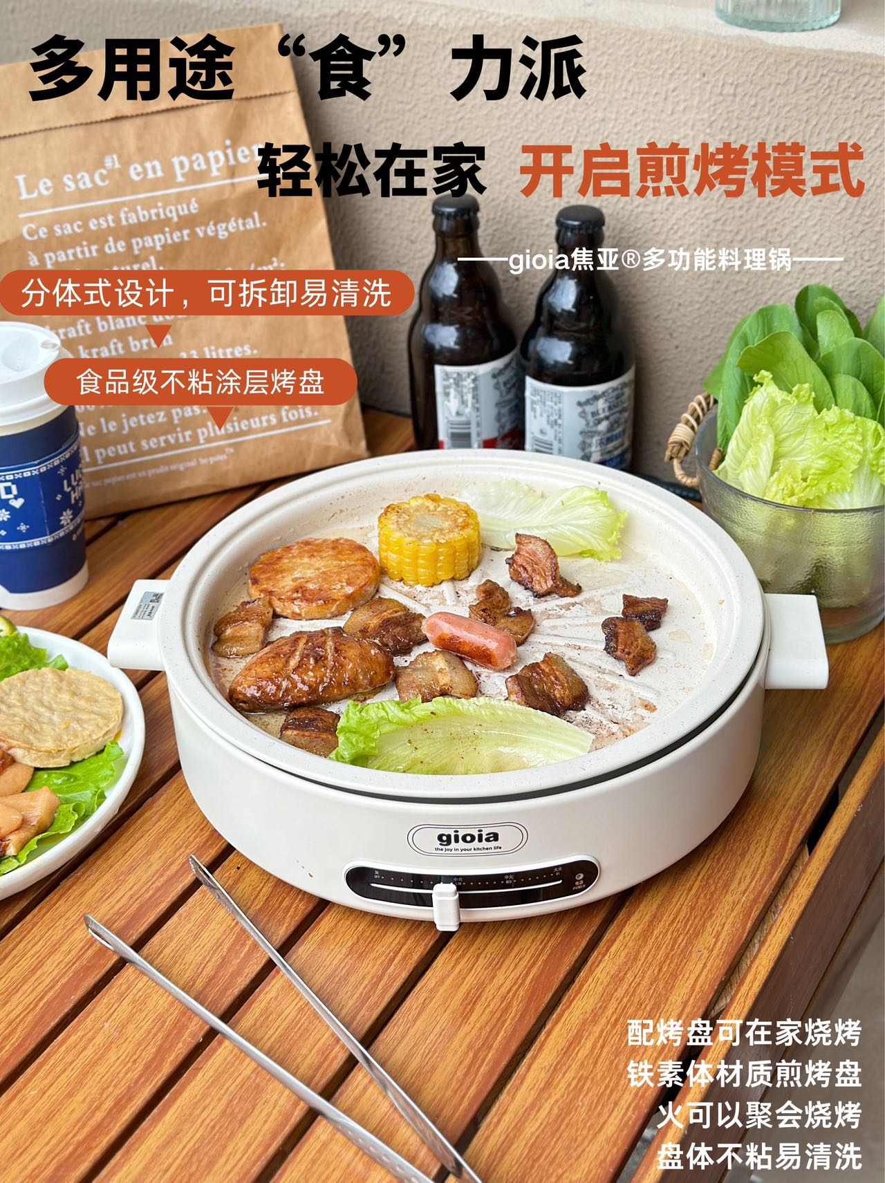 焦亚多功能料理锅JY-DHGS05