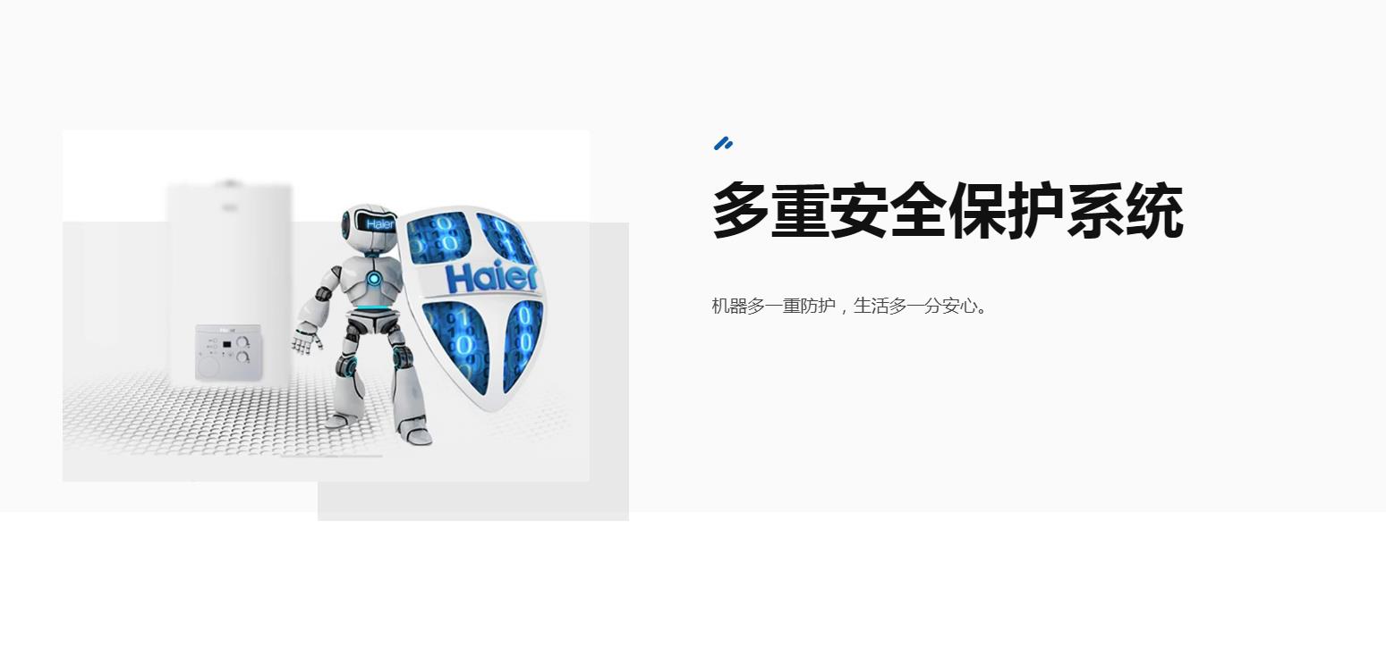 海尔燃气壁挂炉L1PB35-HC3(T)
