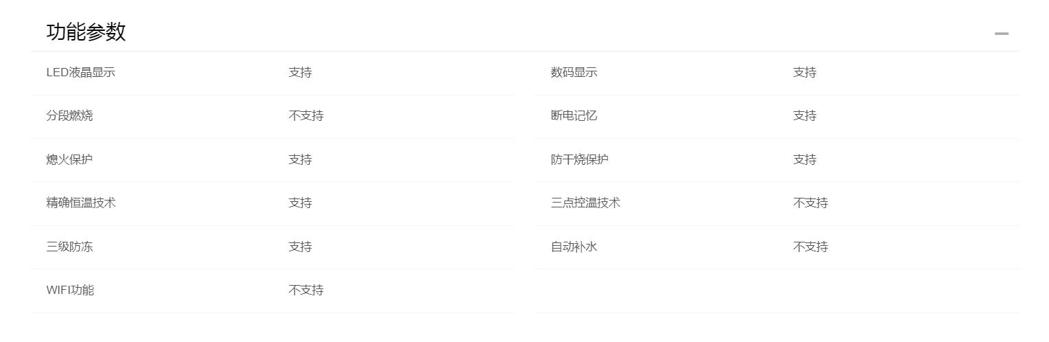 海尔燃气壁挂炉L1PB35-HC3(T)
