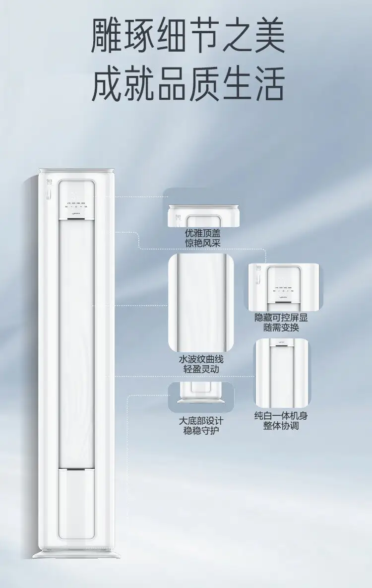 美的空调智行3P柜机IIIKFR-72LW/BDN8Y-YC301(1)A