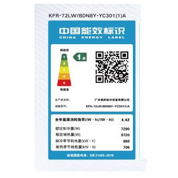 美的空调智行3P柜机IIIKFR-72LW/BDN8Y-YC301(1)A