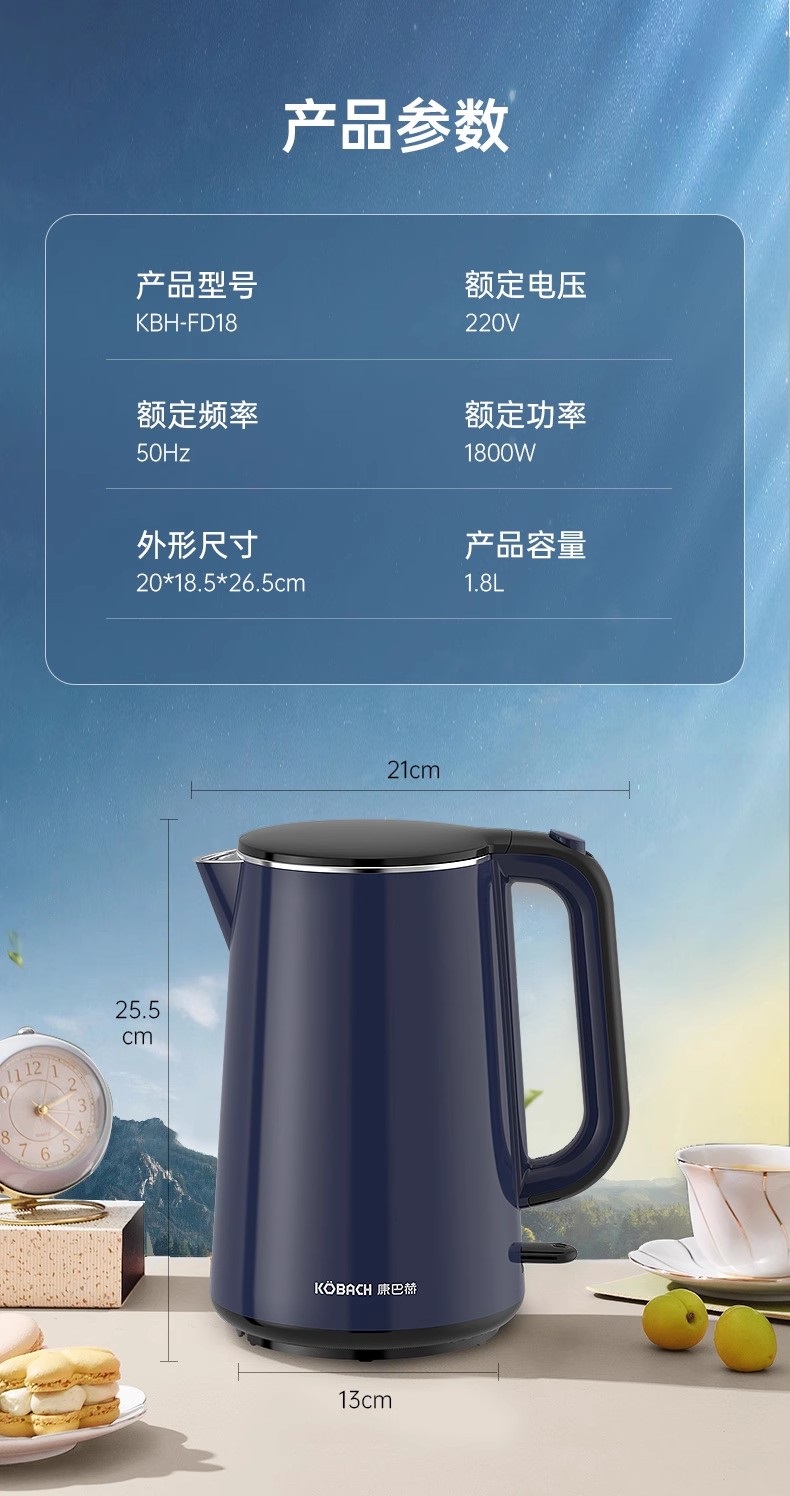 康巴赫电热水壶KBH-FD18