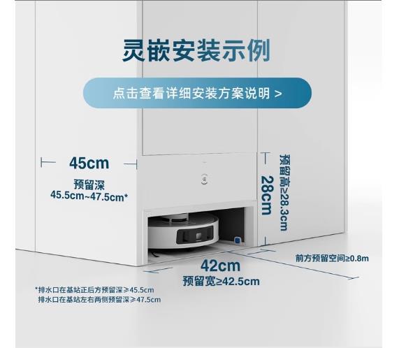 科沃斯扫地机器人【灵嵌】T30PRO超薄嵌入式