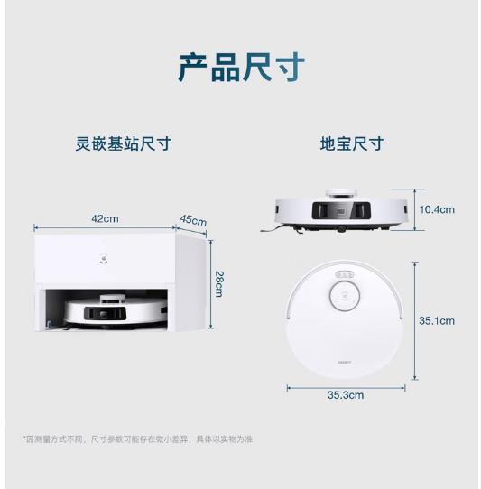 科沃斯扫地机器人【灵嵌】T30PRO超薄嵌入式