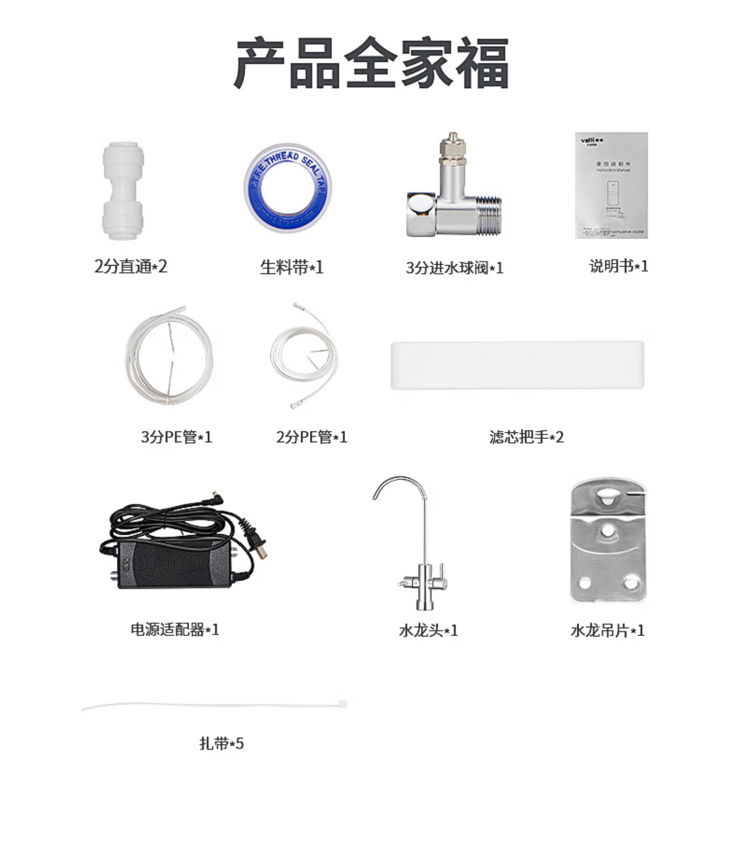 华帝净水器J800