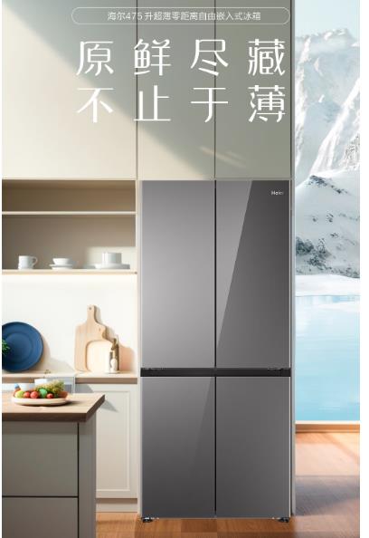 海尔冰箱十字门BCD-475WGHTDB9GSU1