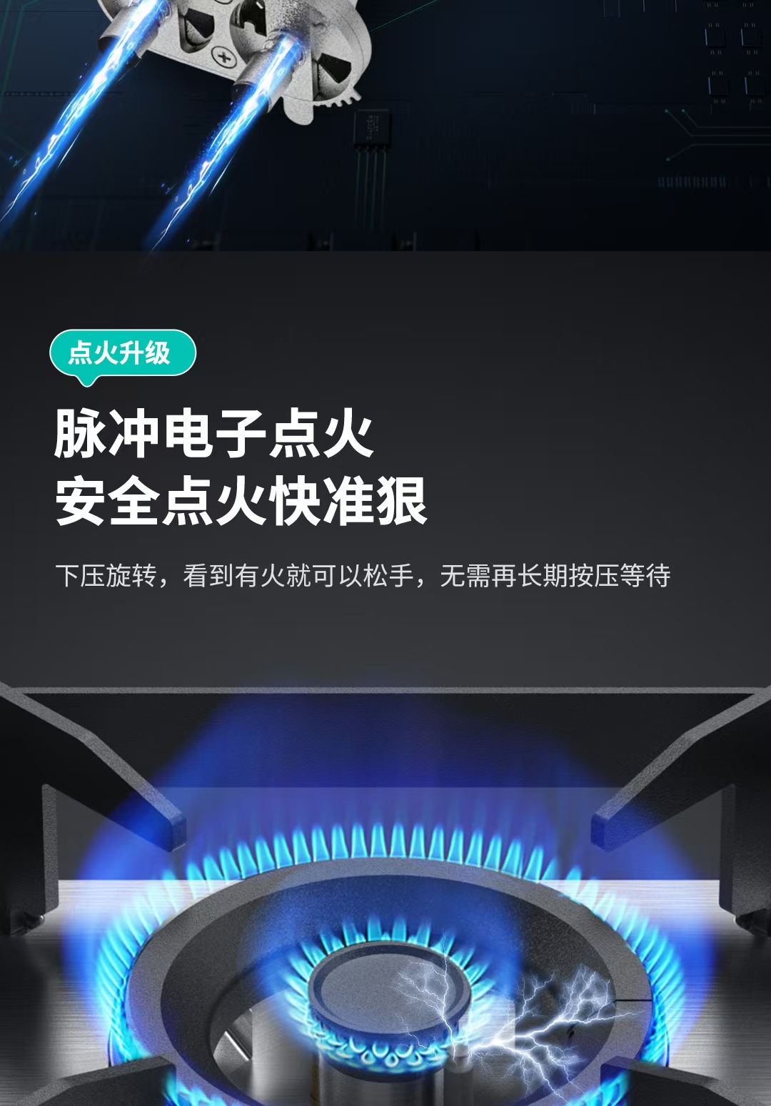 华帝灶具JZT-ZS106