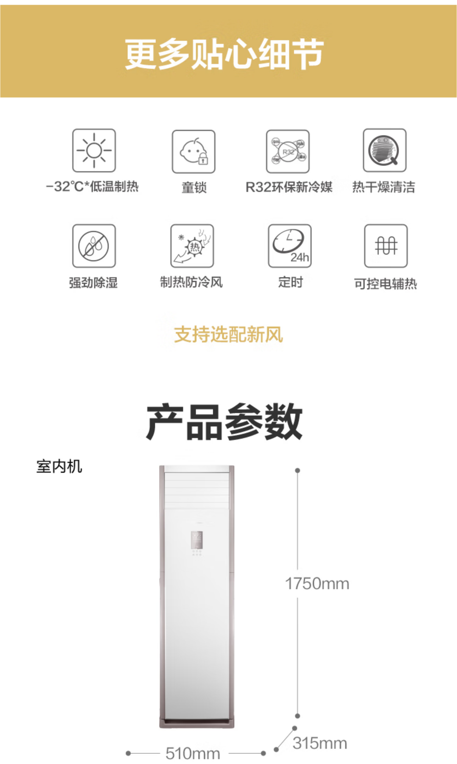 小天鹅空调3P柜机KFR-72LW/N10(BDN8)-3